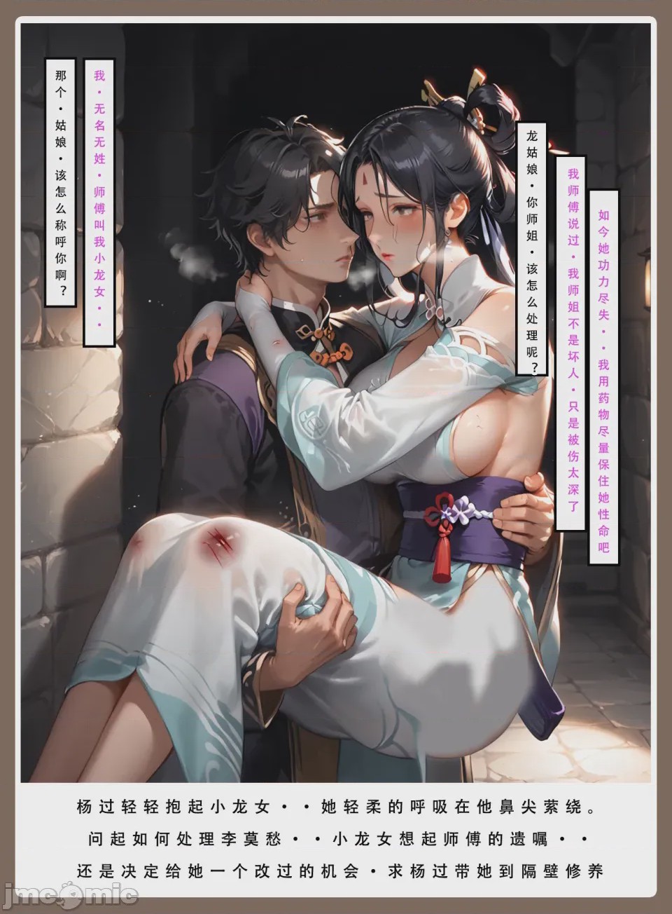 第1话，第 73 页