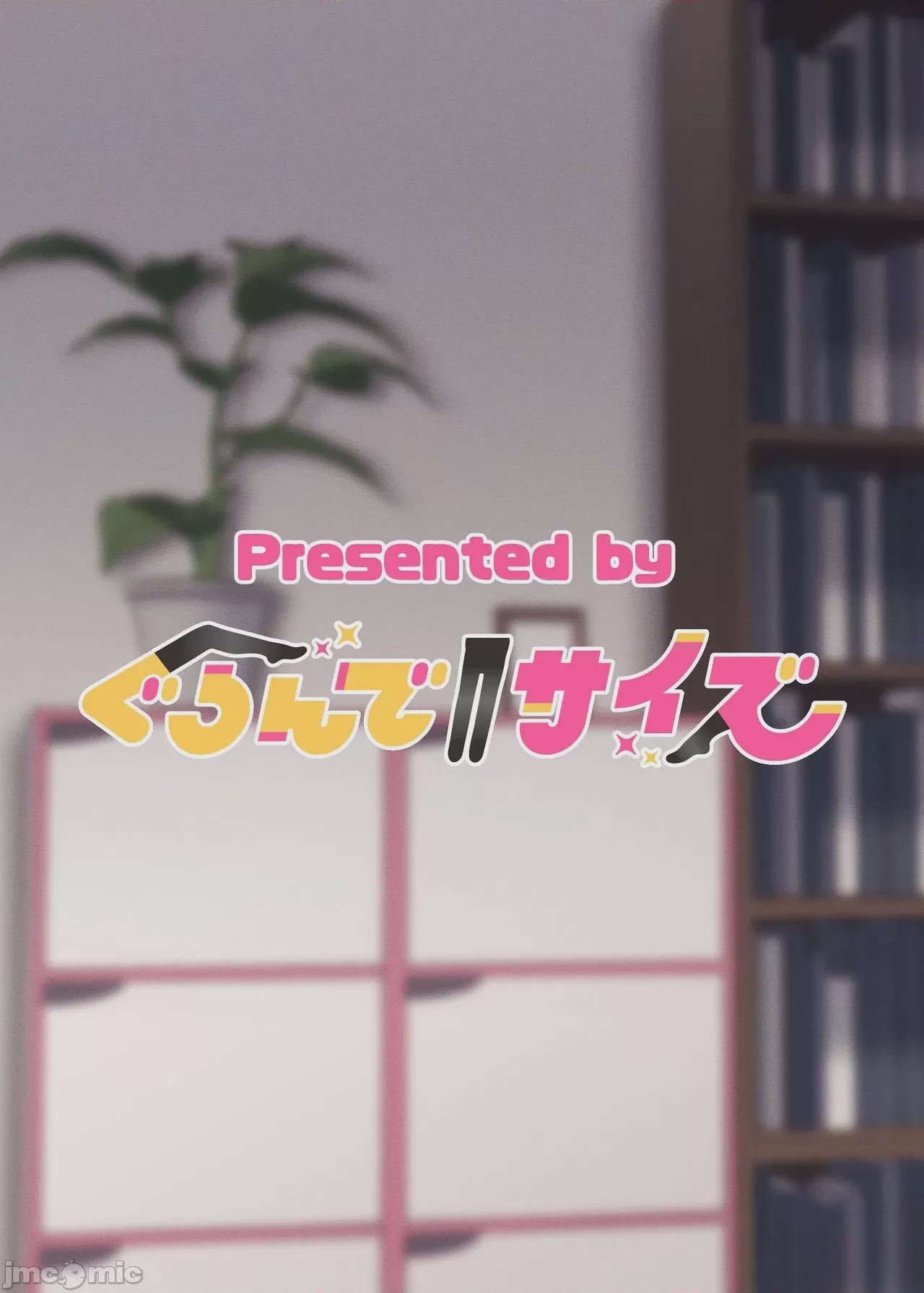 第1话，第 54 页