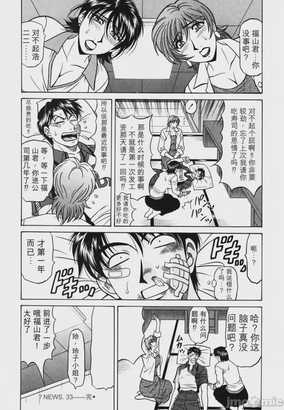 第1话，第 66 頁