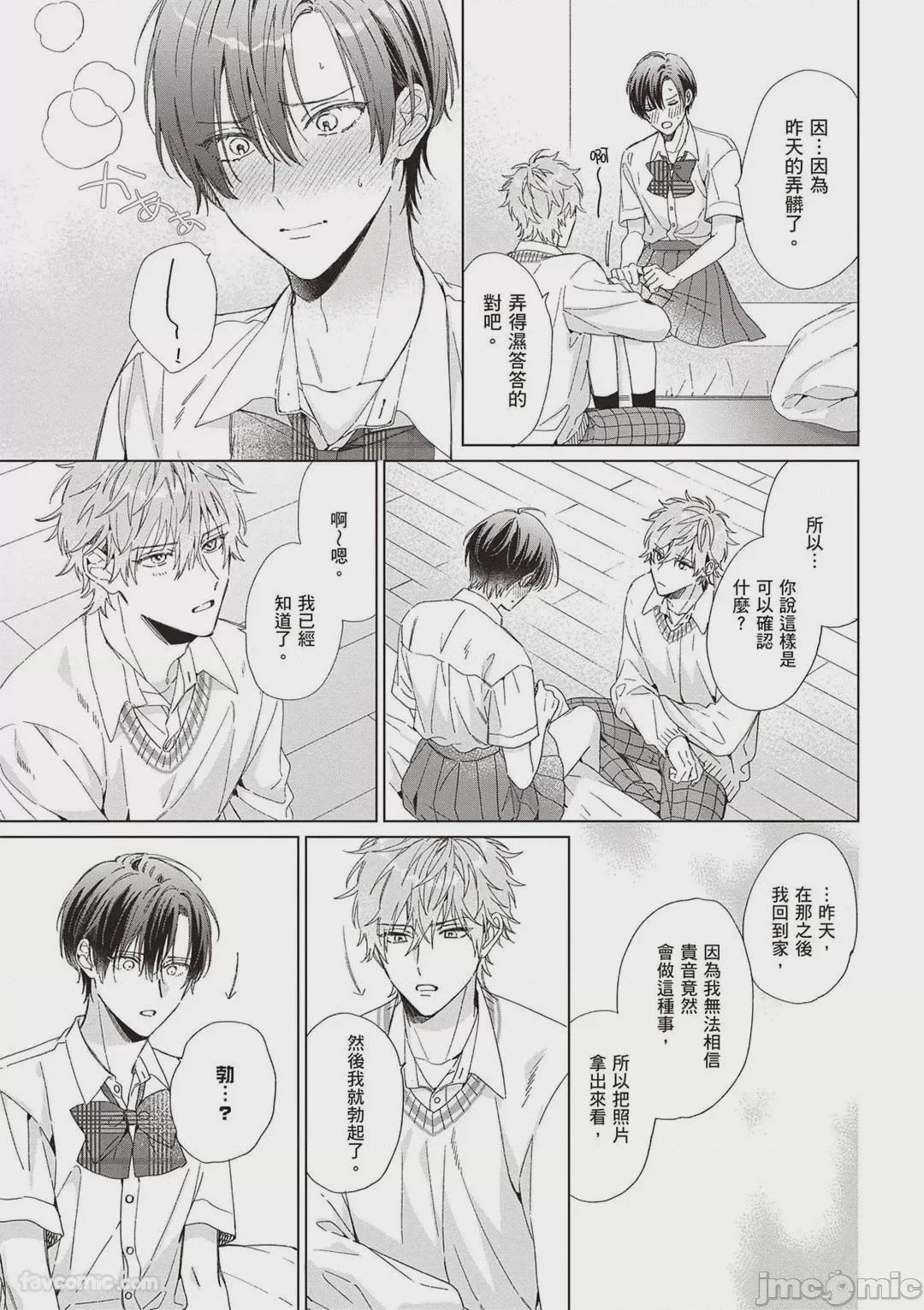 第1话，第 47 頁