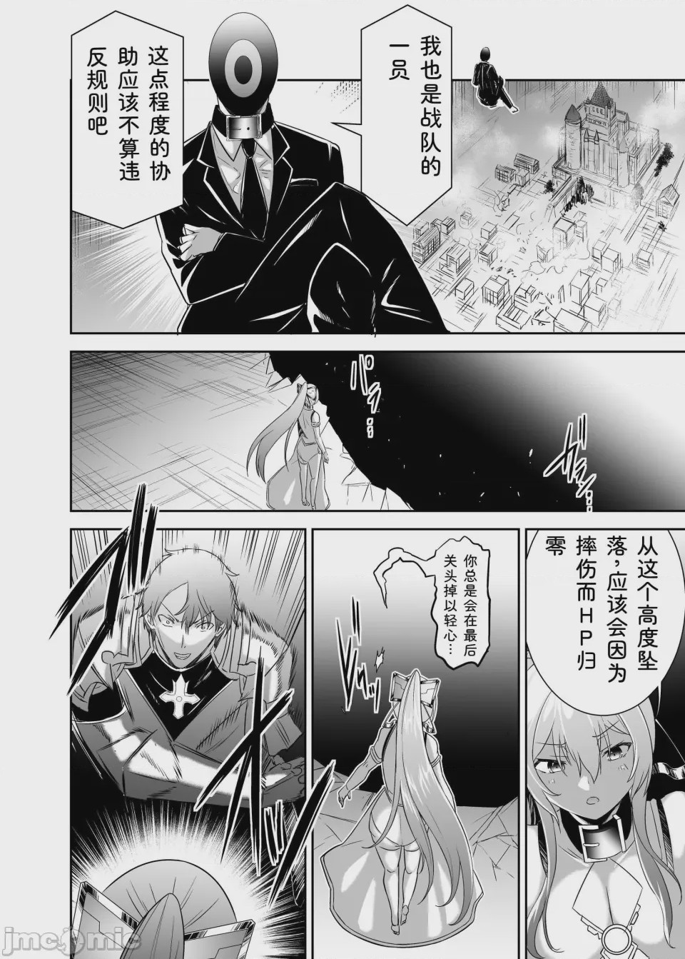 第1话，第 226 頁