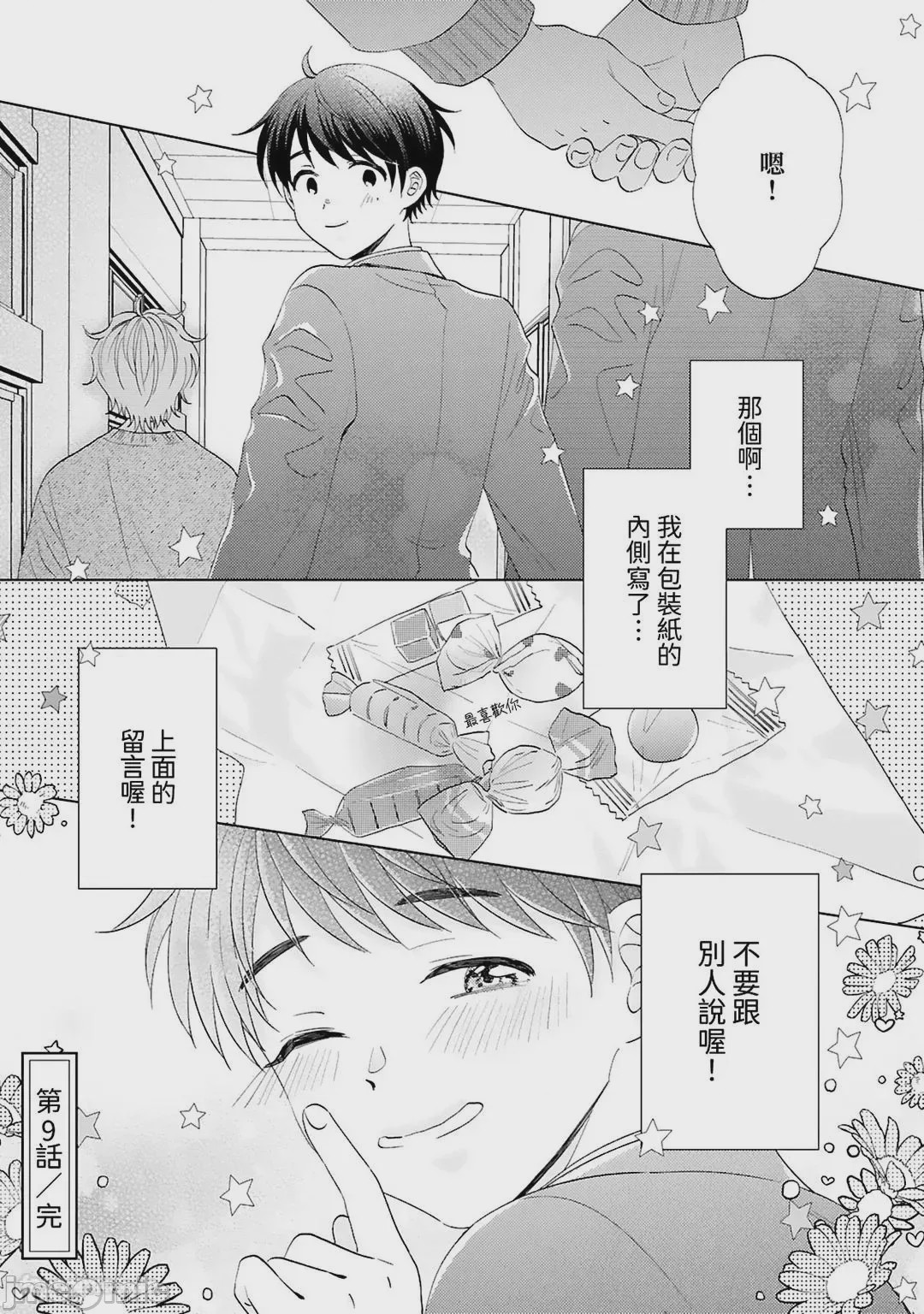 第1话，第 136 页