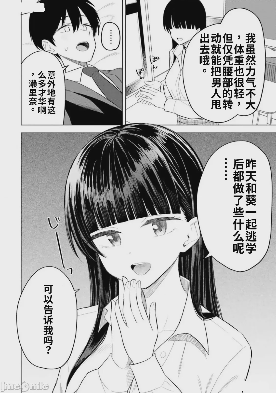 第1话、154 ページ