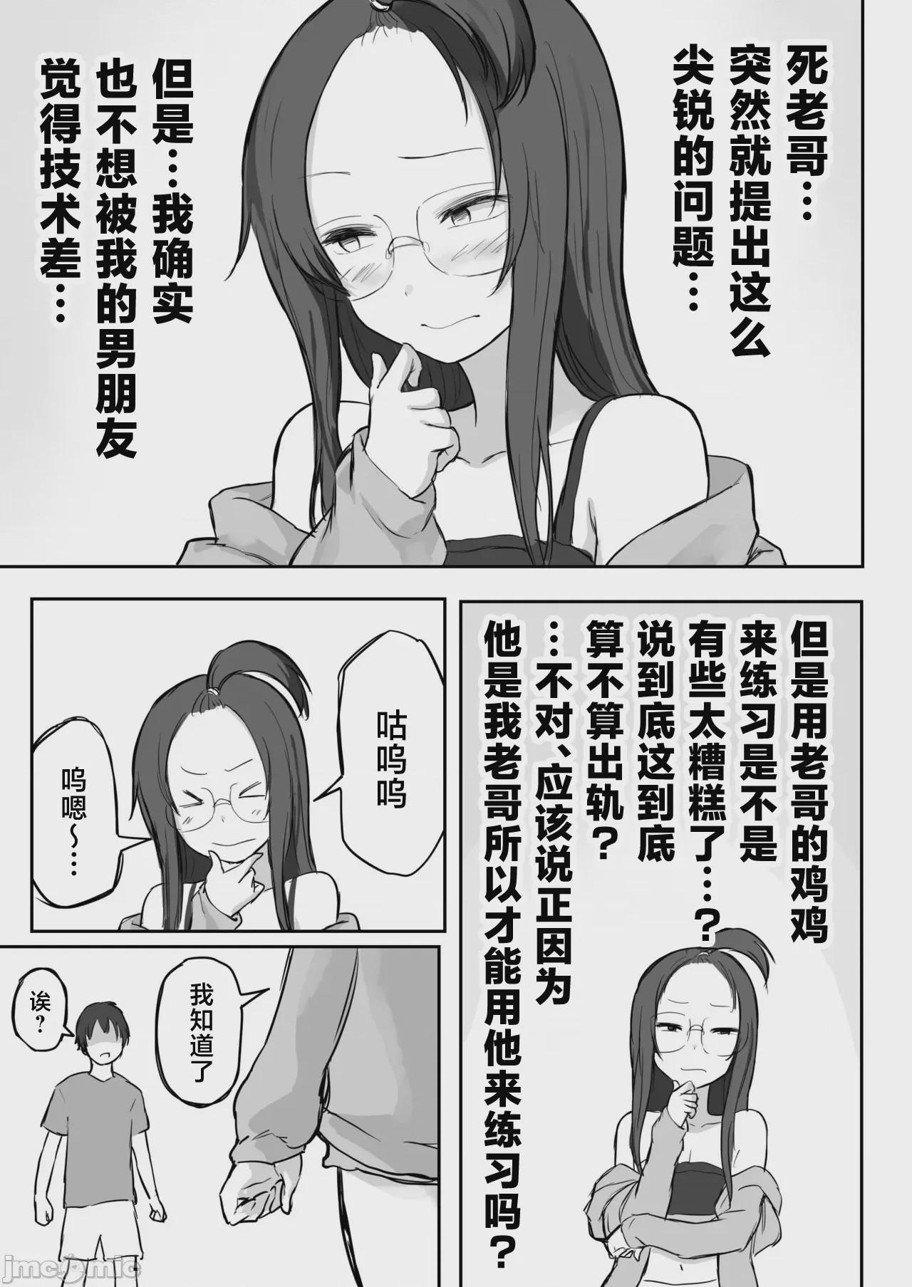 第1话, page 26