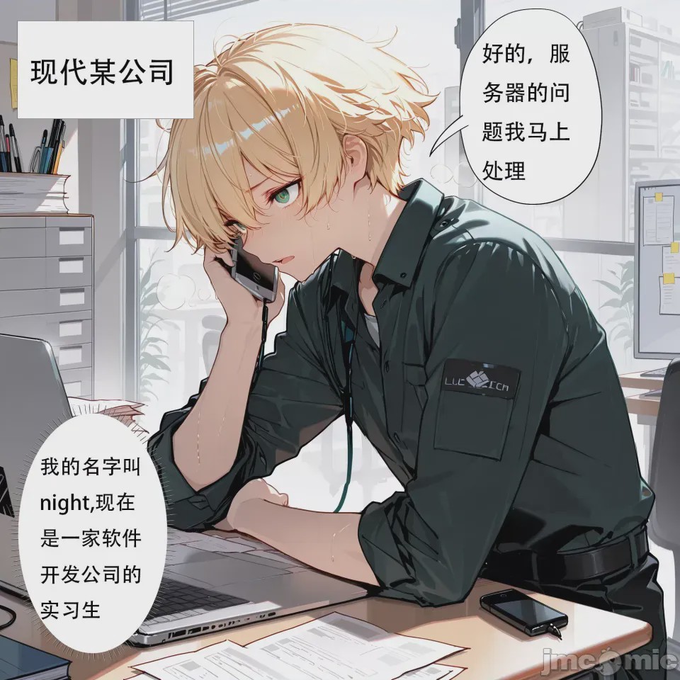 第1话、5 ページ