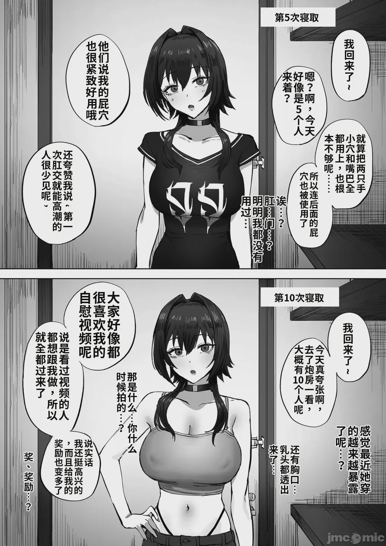 第1话, page 23