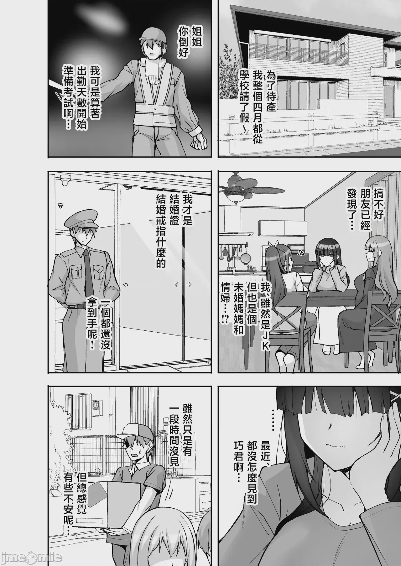 第1话, trang 62