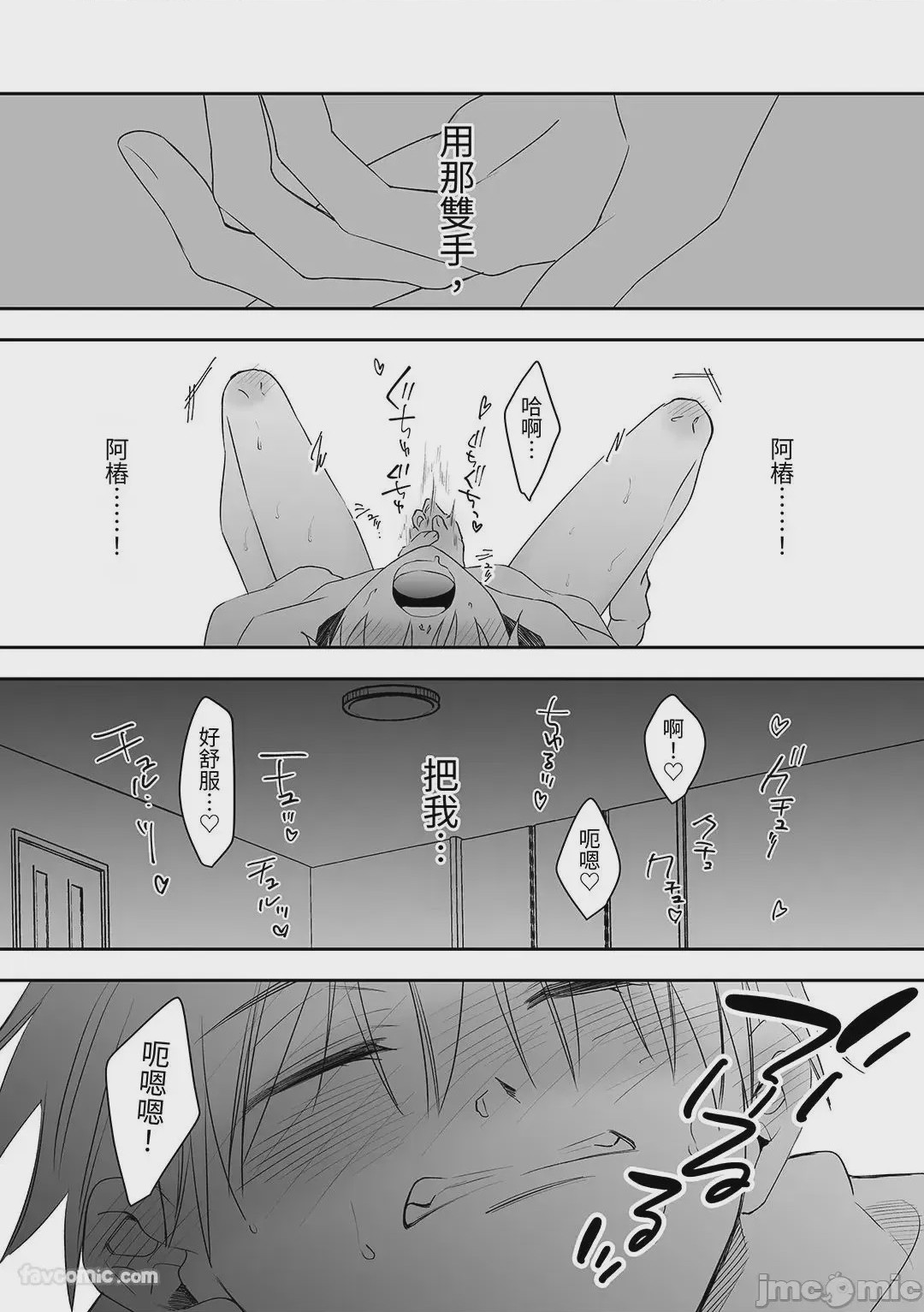 第1话, page 29