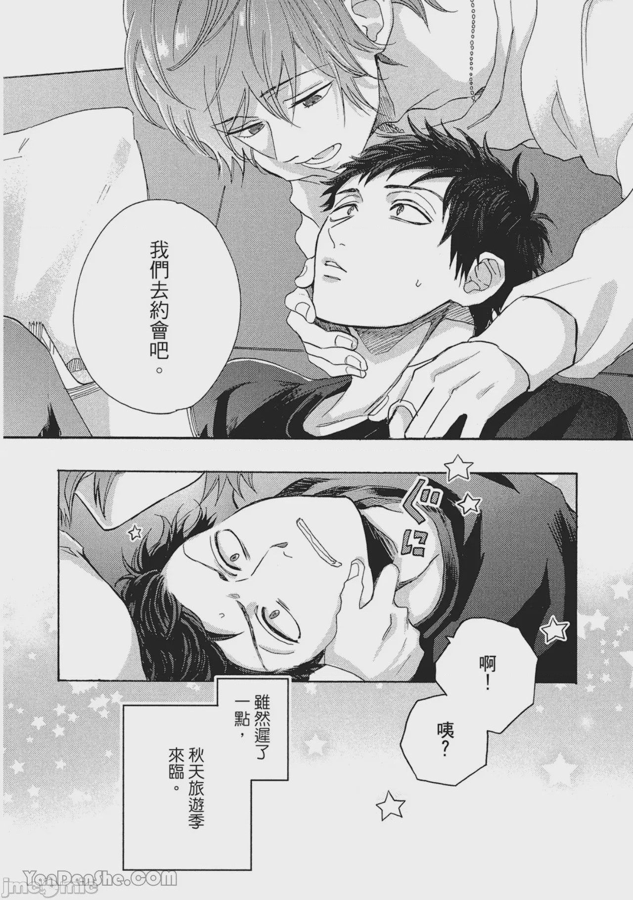 第1话，第 117 頁