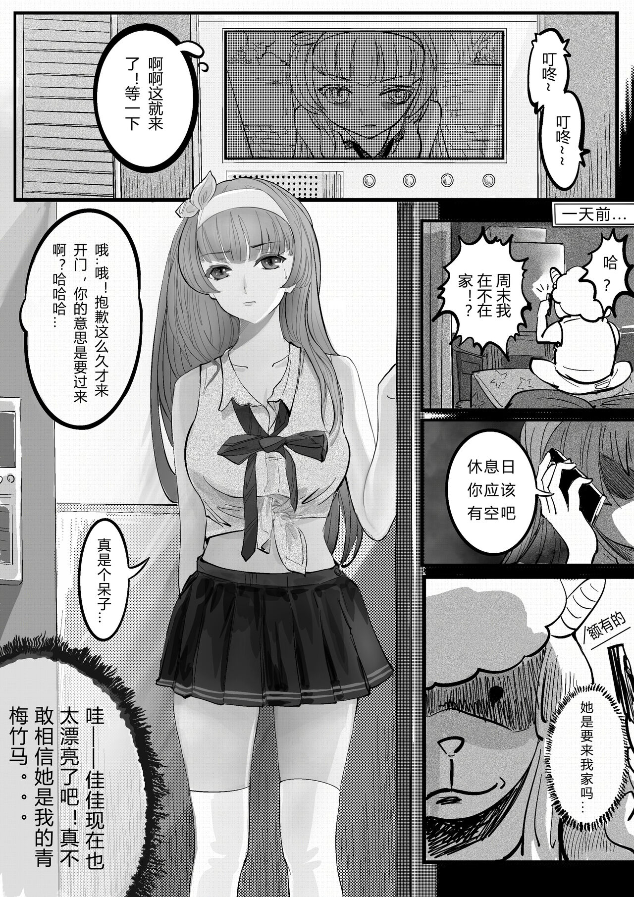 第 1 章, 페이지 1