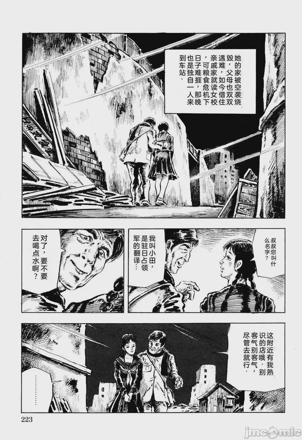 第1话，第 229 頁