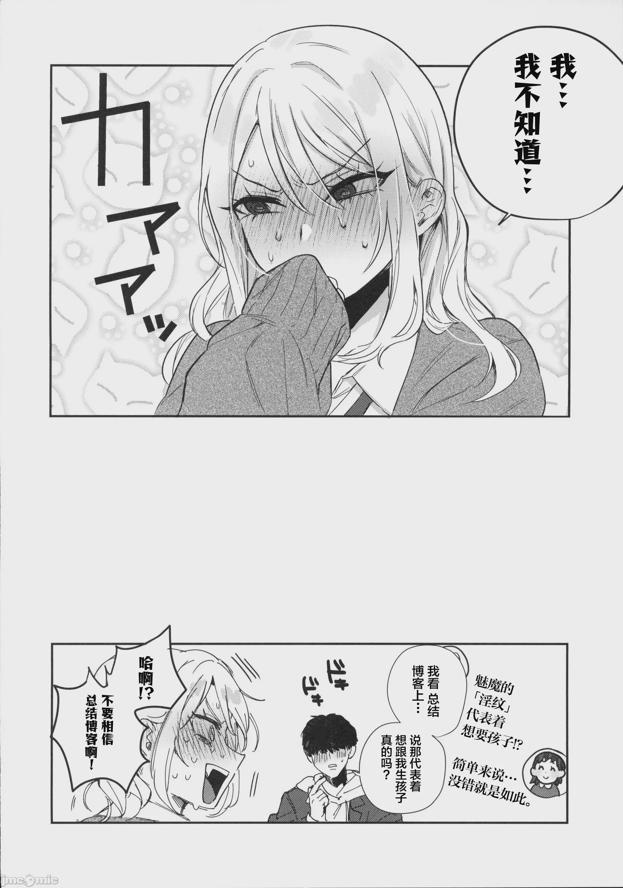 第1话, page 51