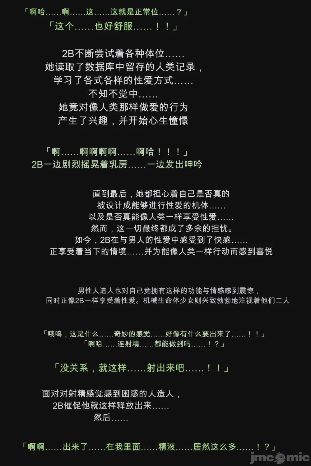 第1话，第 29 頁