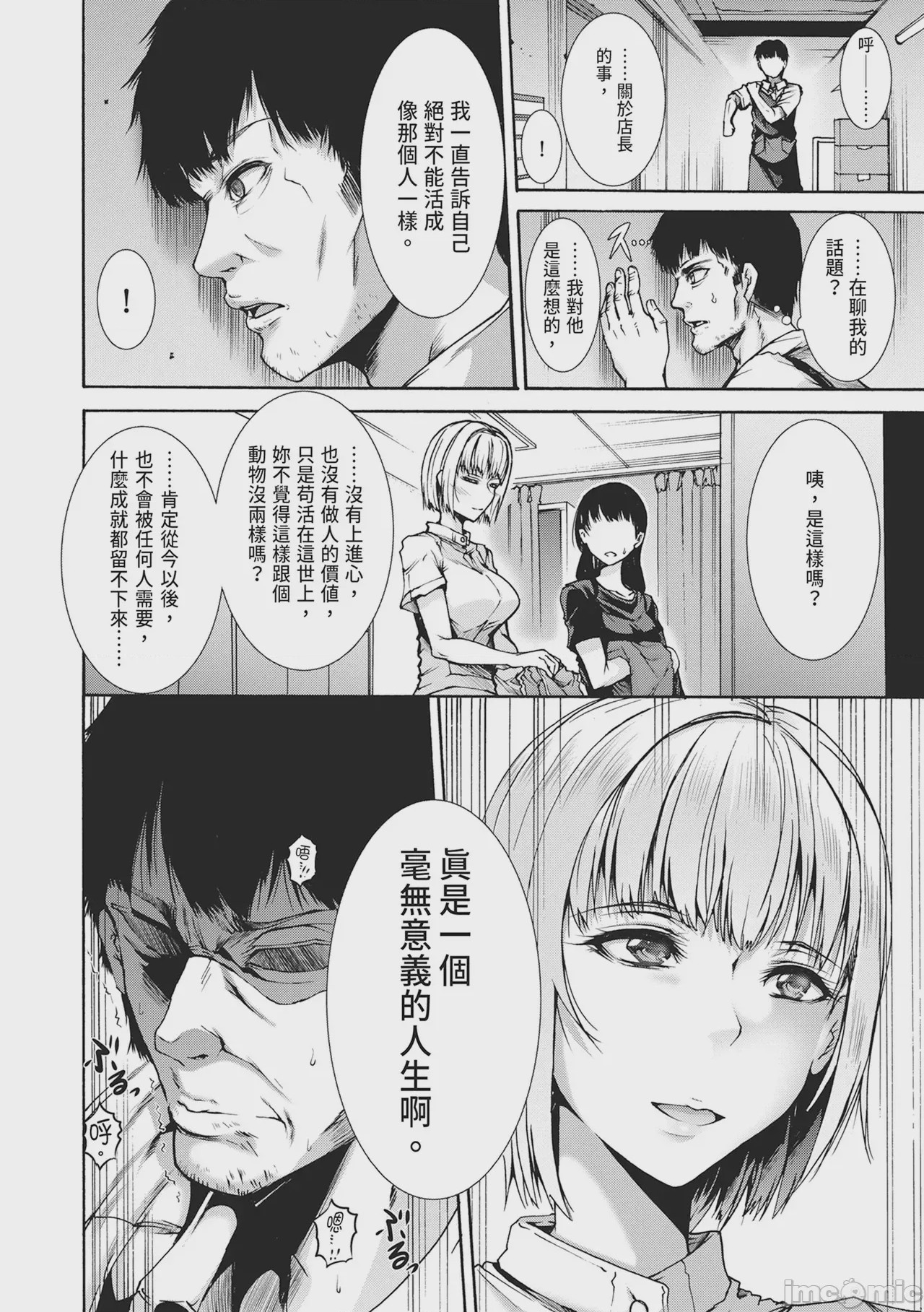 第1话、36 ページ
