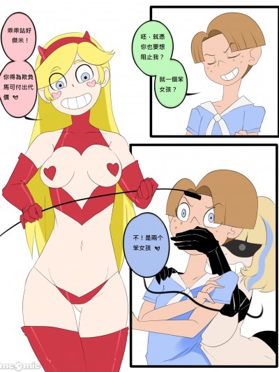 Poster for [Inuyuru] Star vs SS (Star vs the forces of evil) [Chinese] [四愛M男個人漢化]
