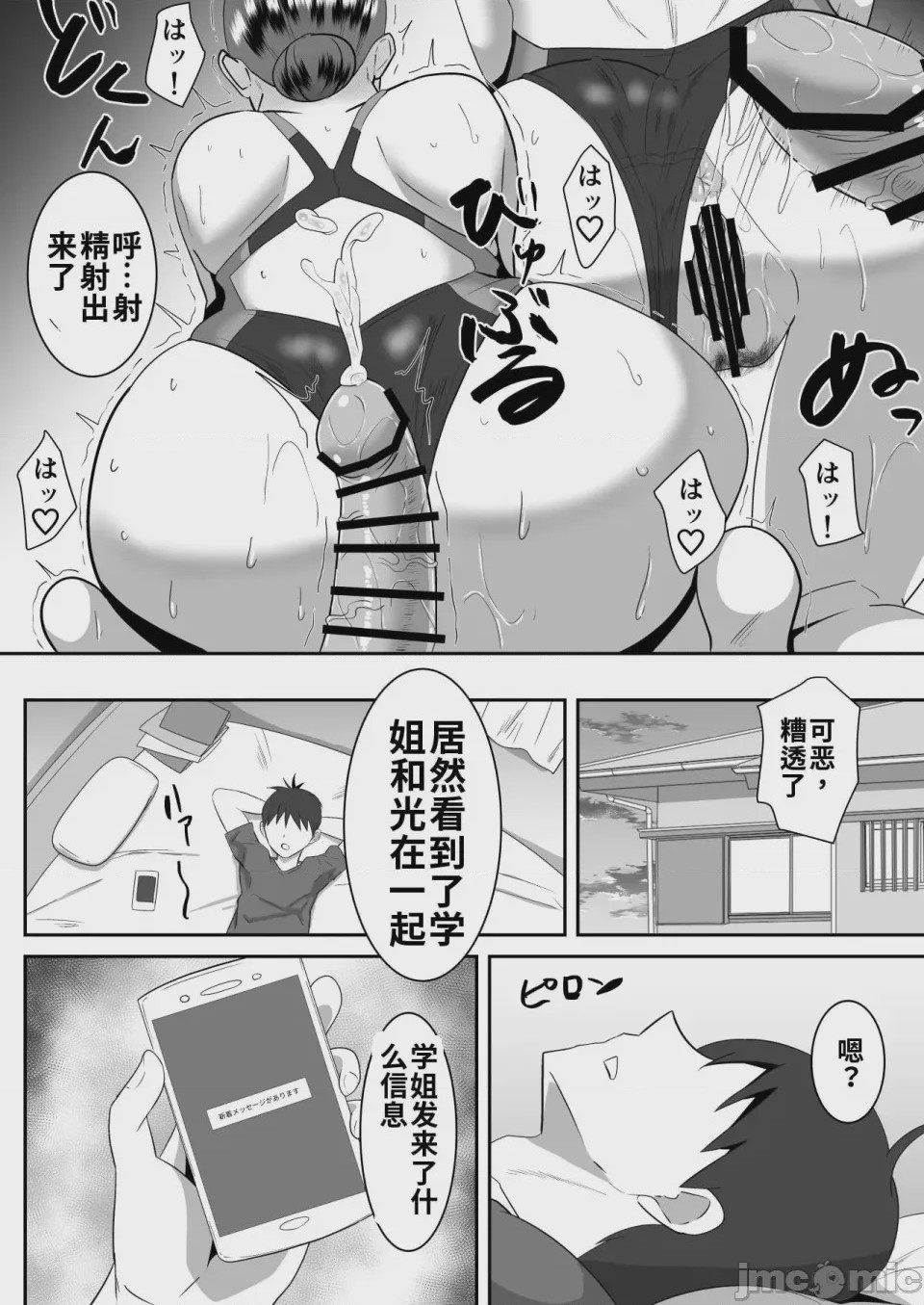 第1话、22 ページ