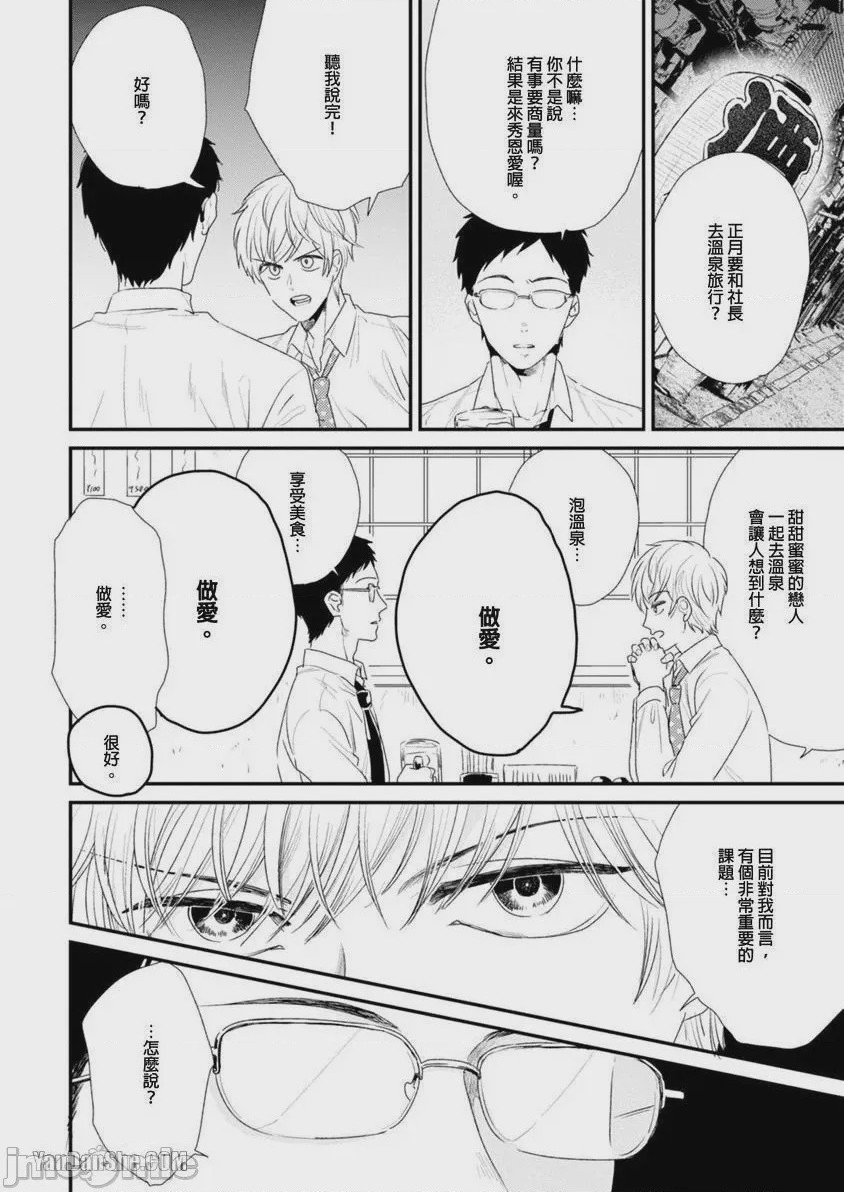 第1话，第 150 页