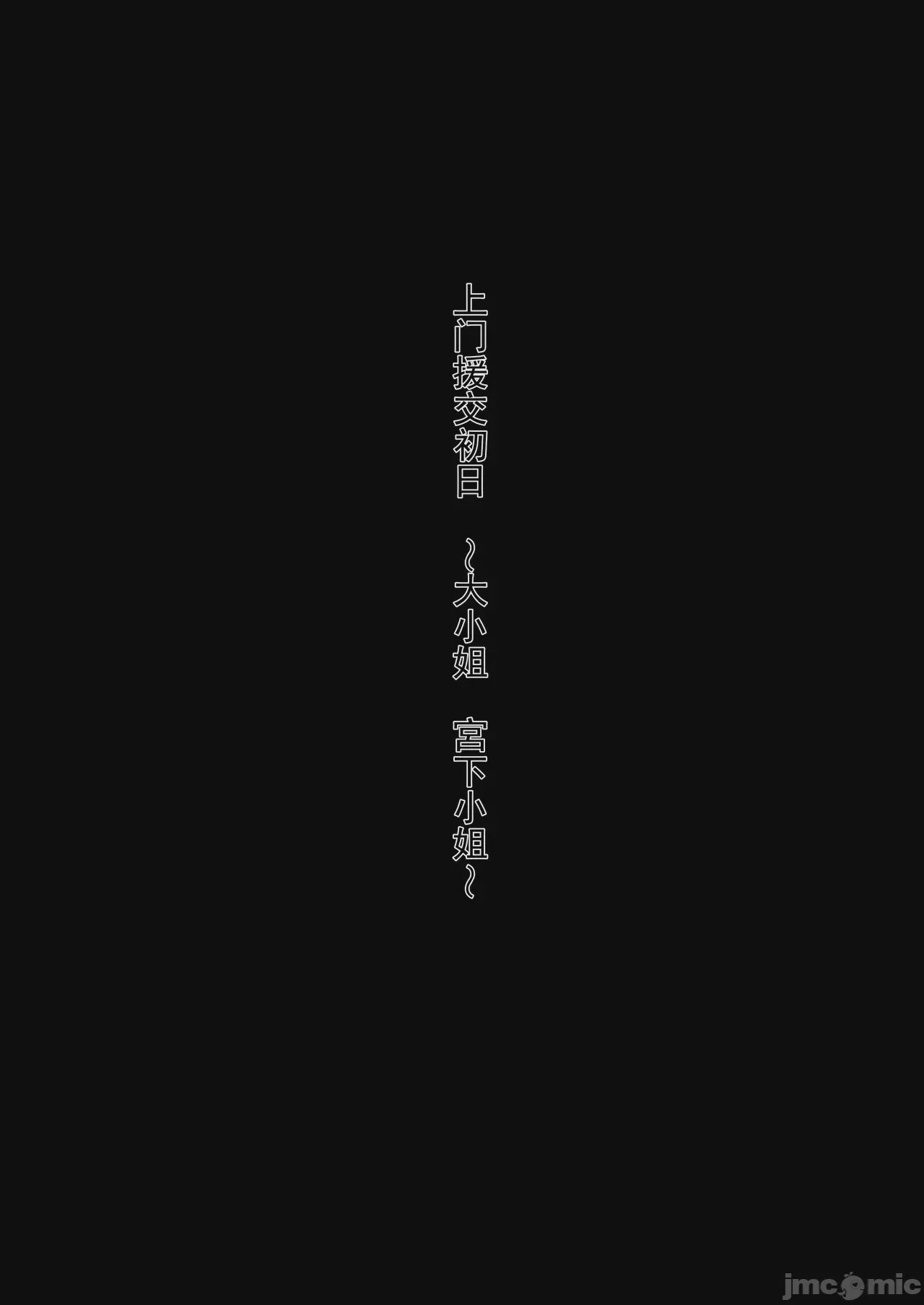 第1话, page 75