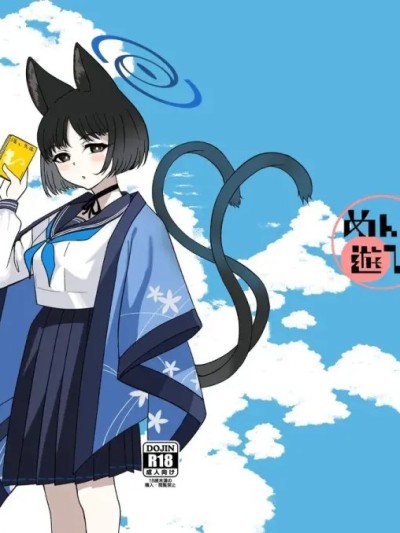 与猫躲雨 [中国翻訳] のポスター