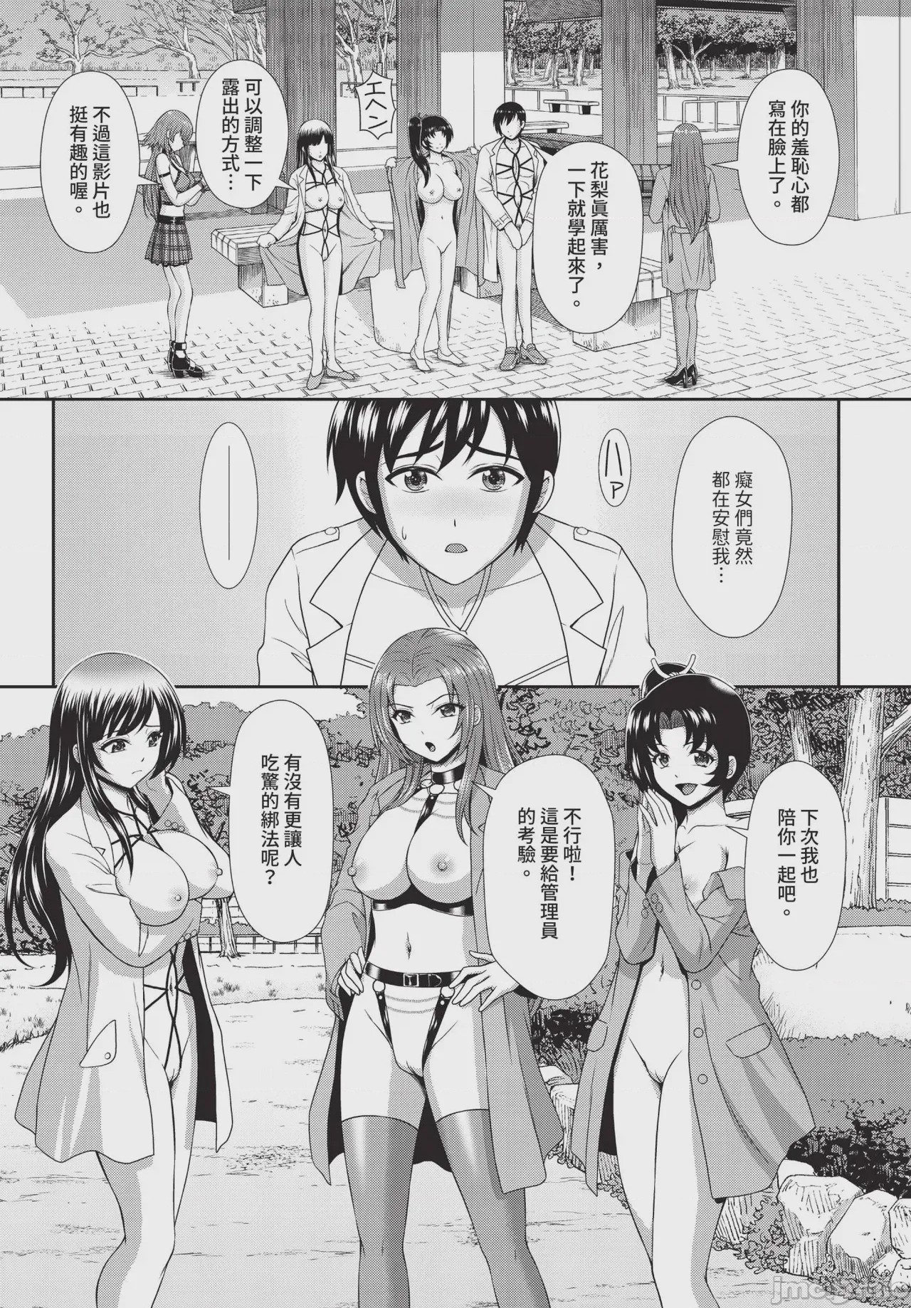 第1话, page 105