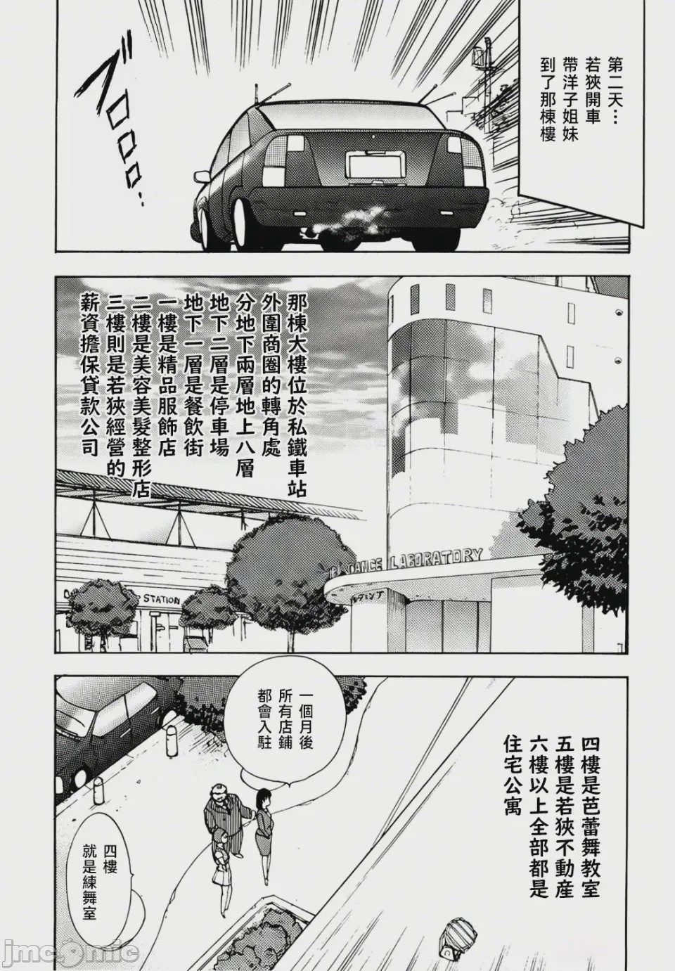 第1话, page 28
