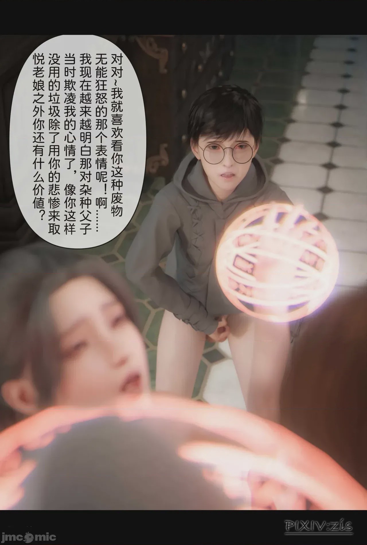 第1话, 페이지 360