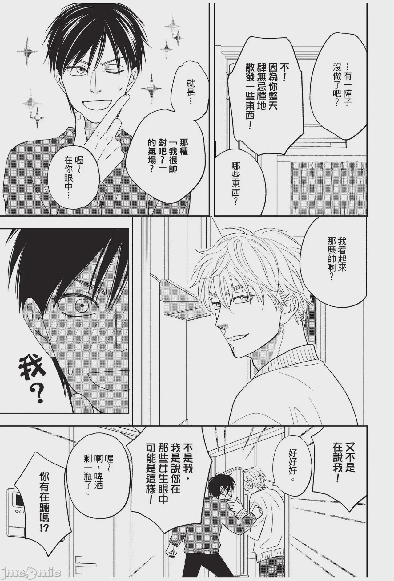 第1话，第 71 頁