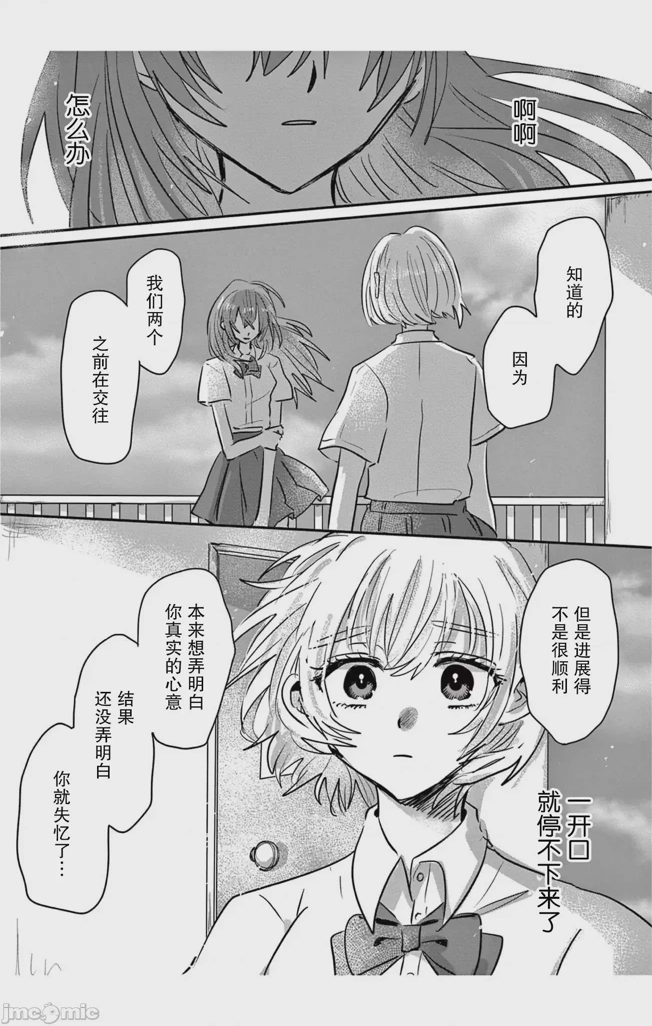 第1话, page 41