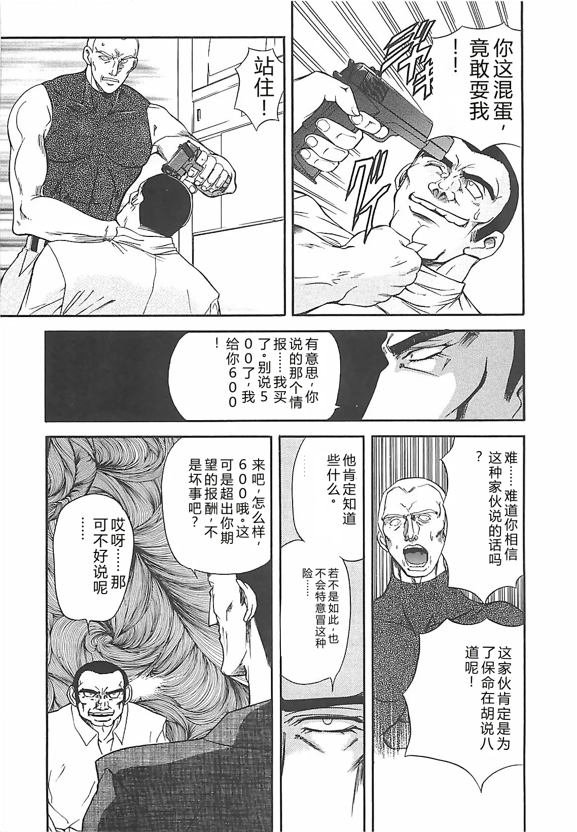 第 1 章, 페이지 31