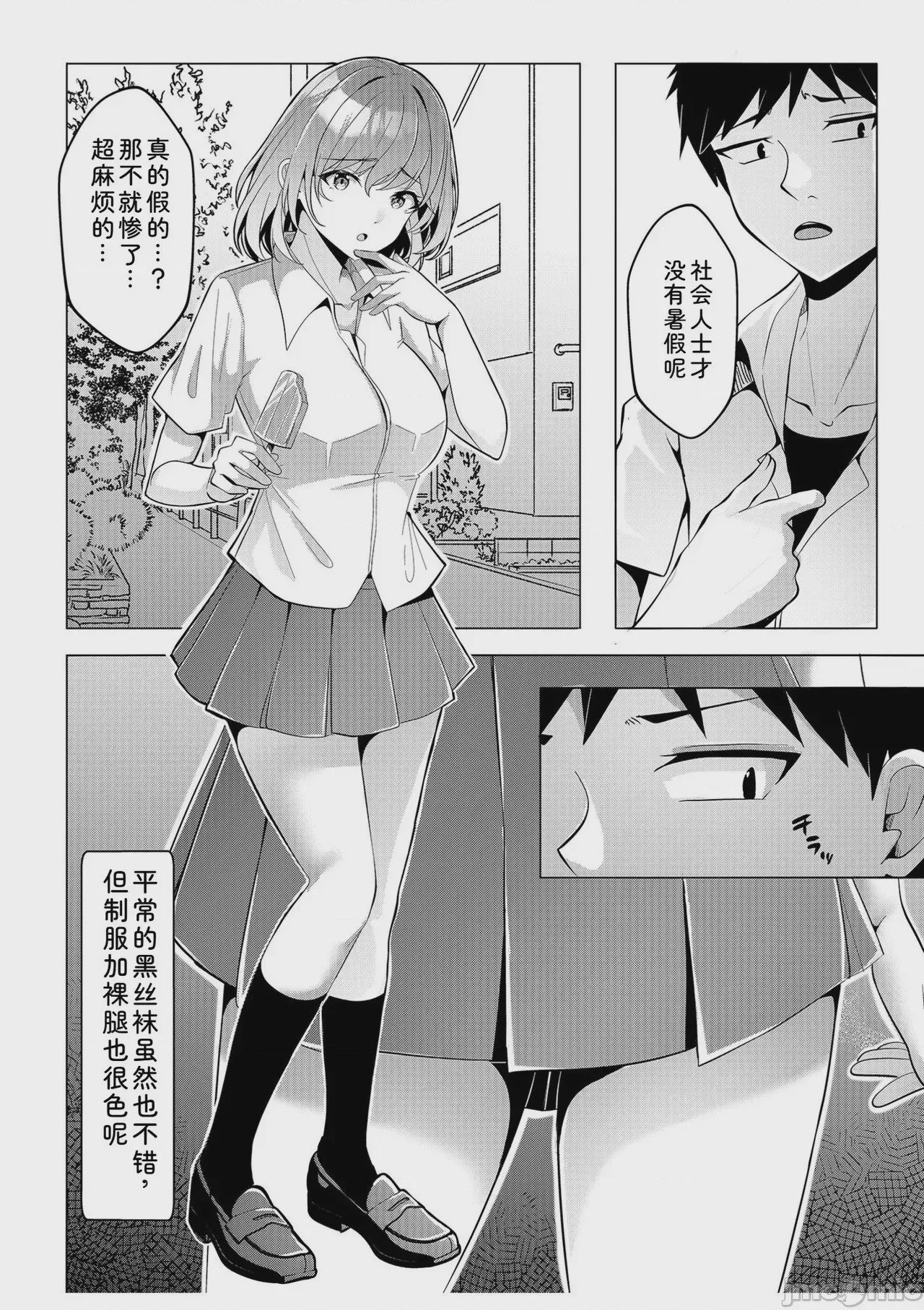 第1话，第 152 页