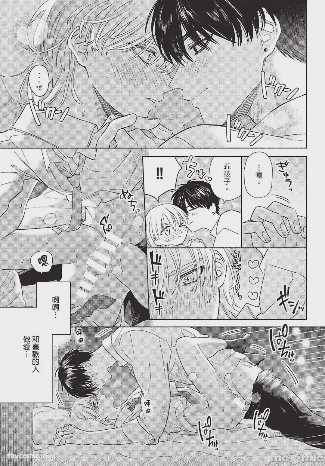 第1话, page 27