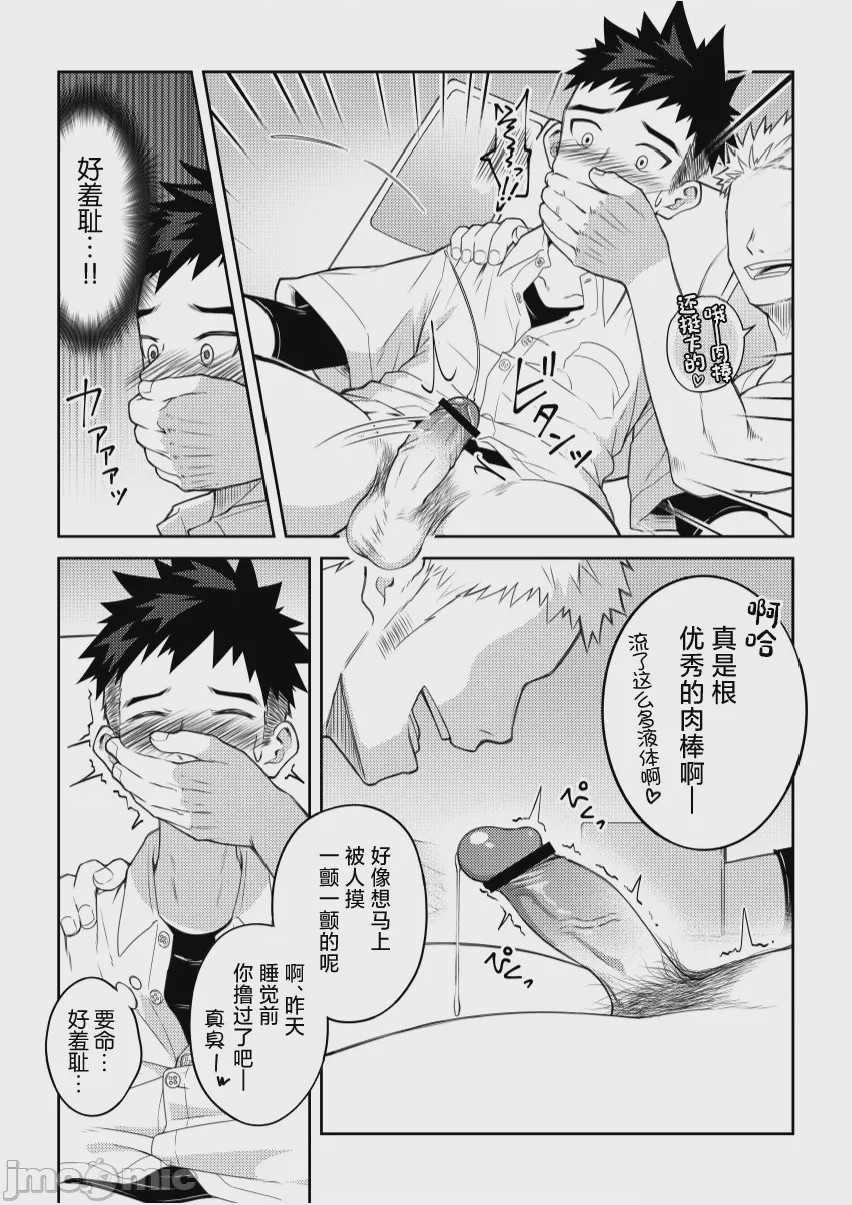 第1话，第 10 頁