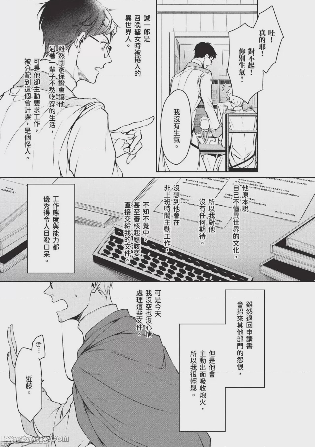 第1话，第 104 页