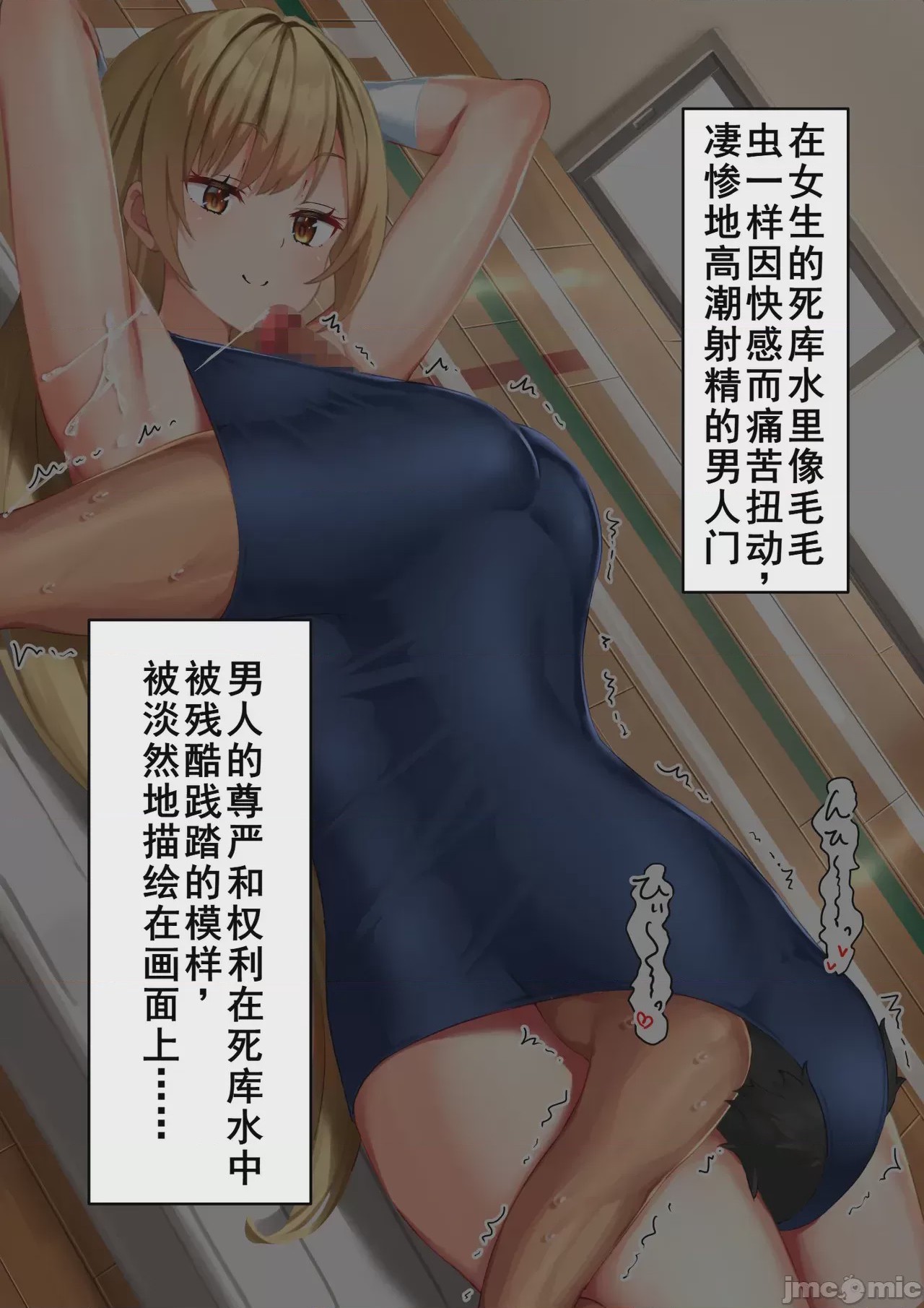 第1话，第 74 页