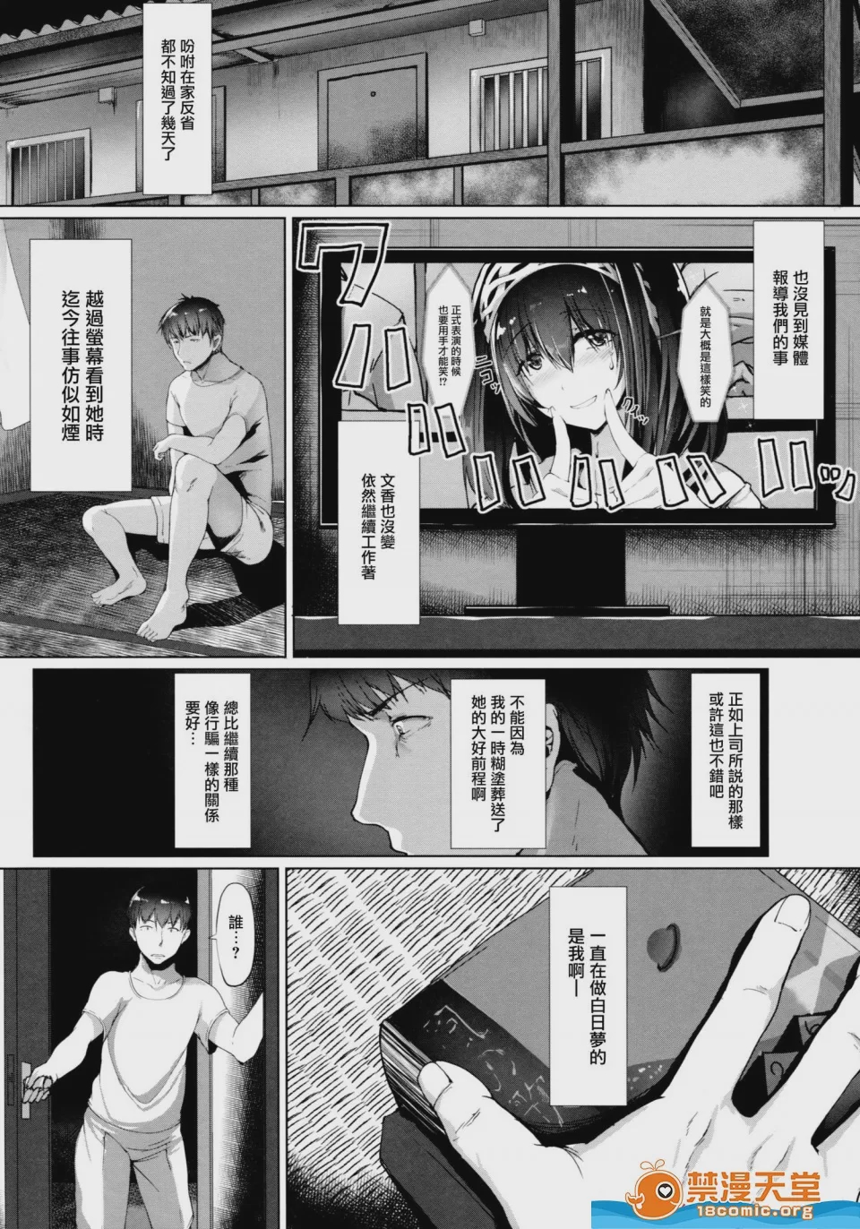 第1话, pahina 10