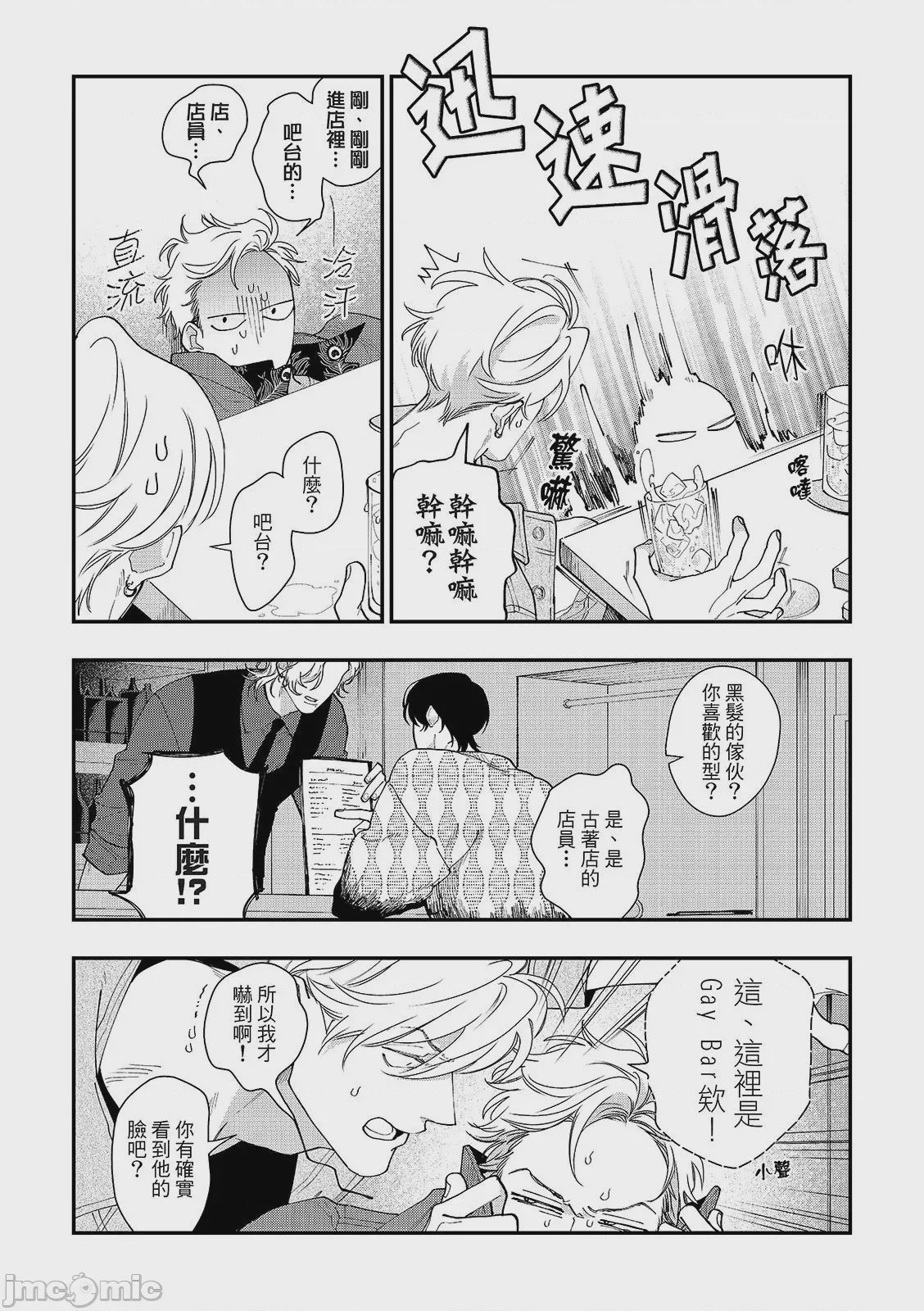 第1话，第 16 頁