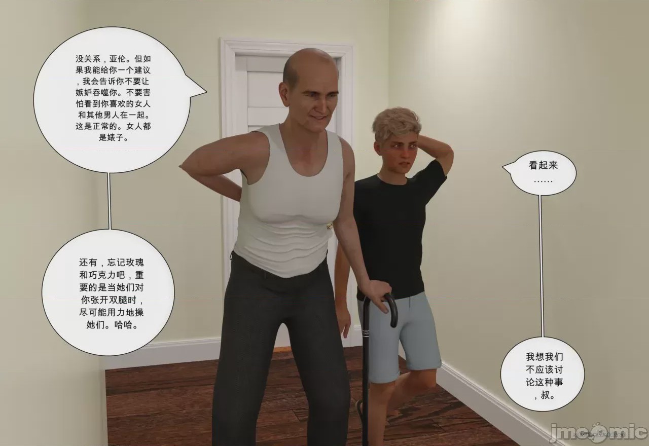 第1话, trang 108