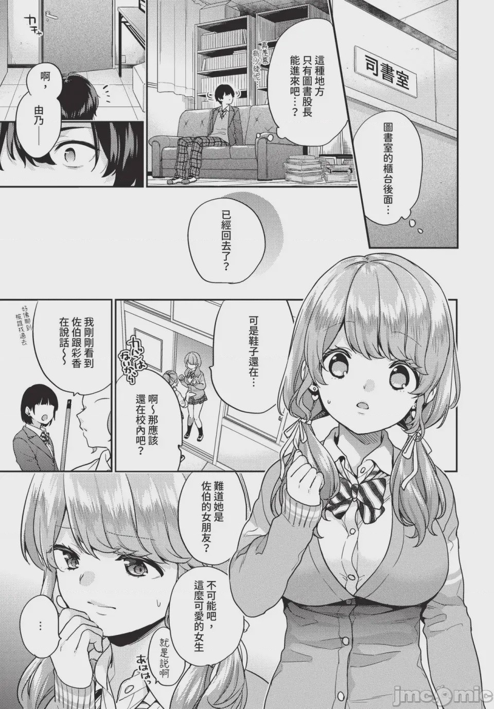 第1话，第 105 页