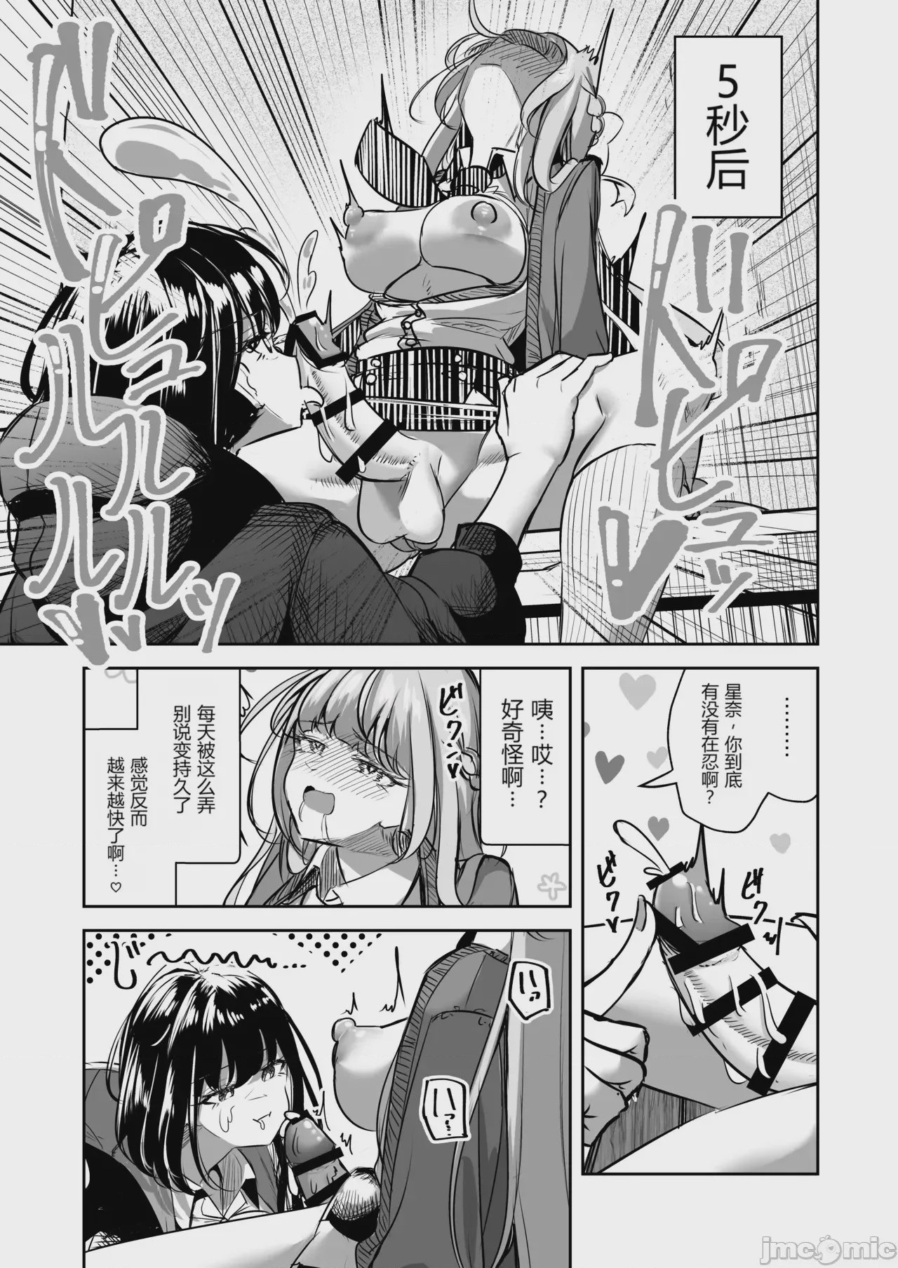 第1话，第 48 頁