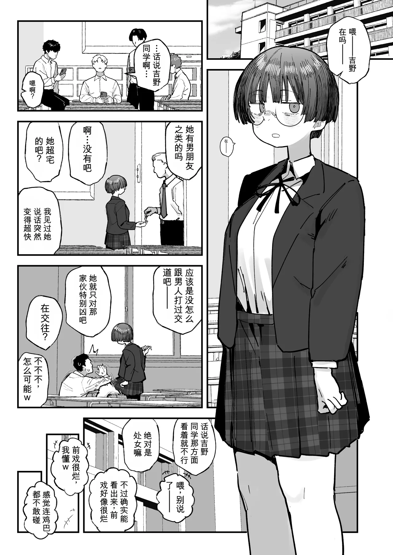 第 1 章，第 1 页
