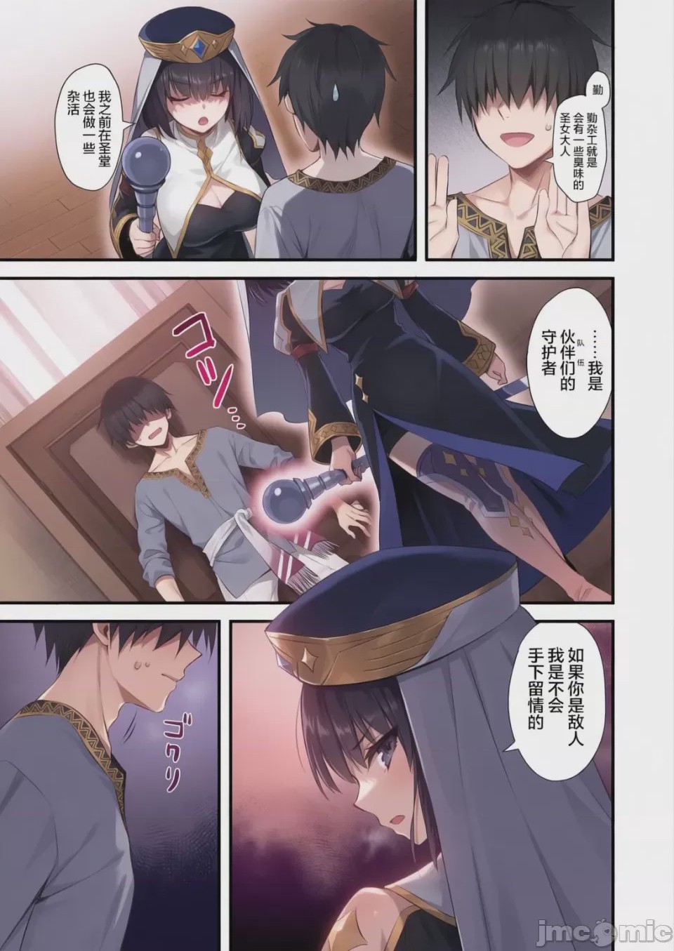 第1话，第 159 页