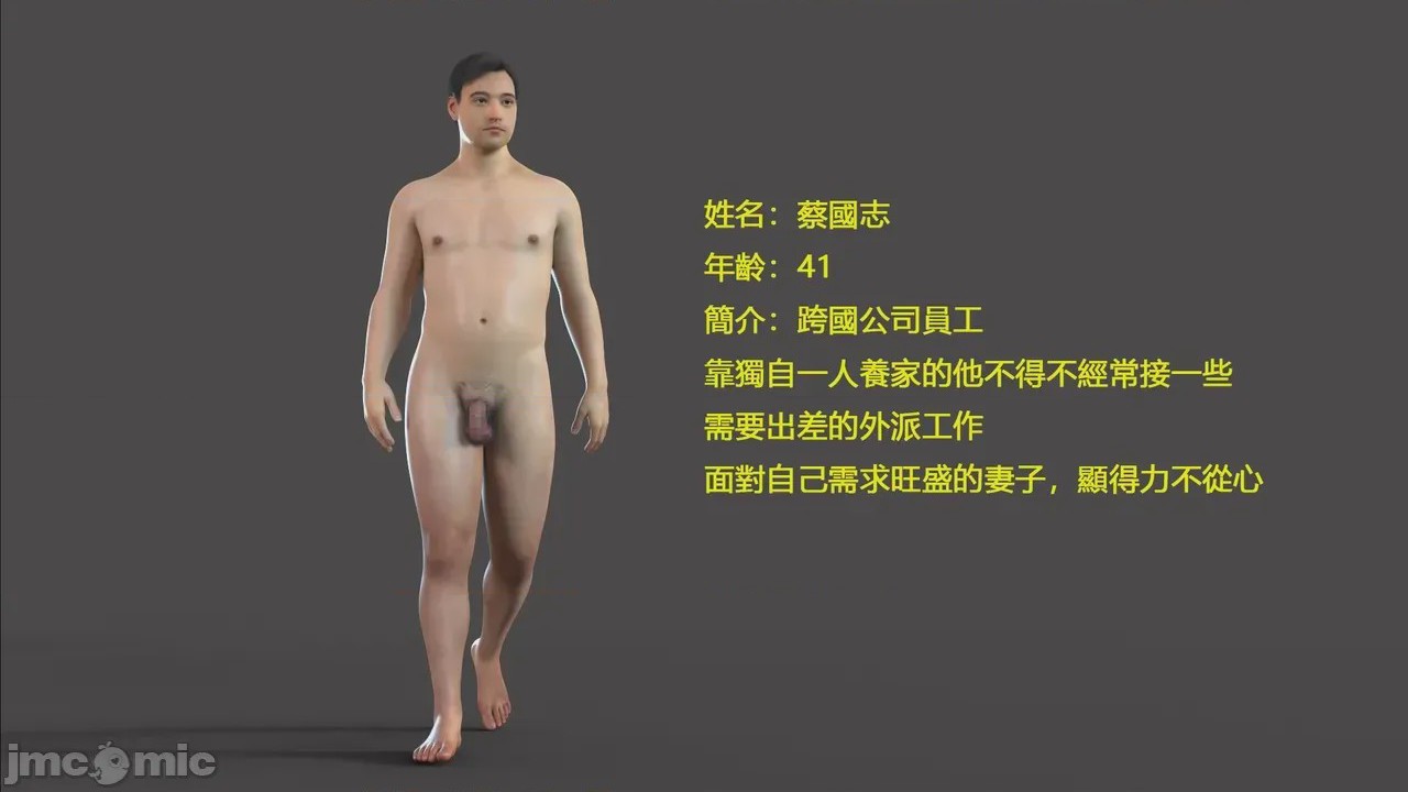 第1话，第 3 頁