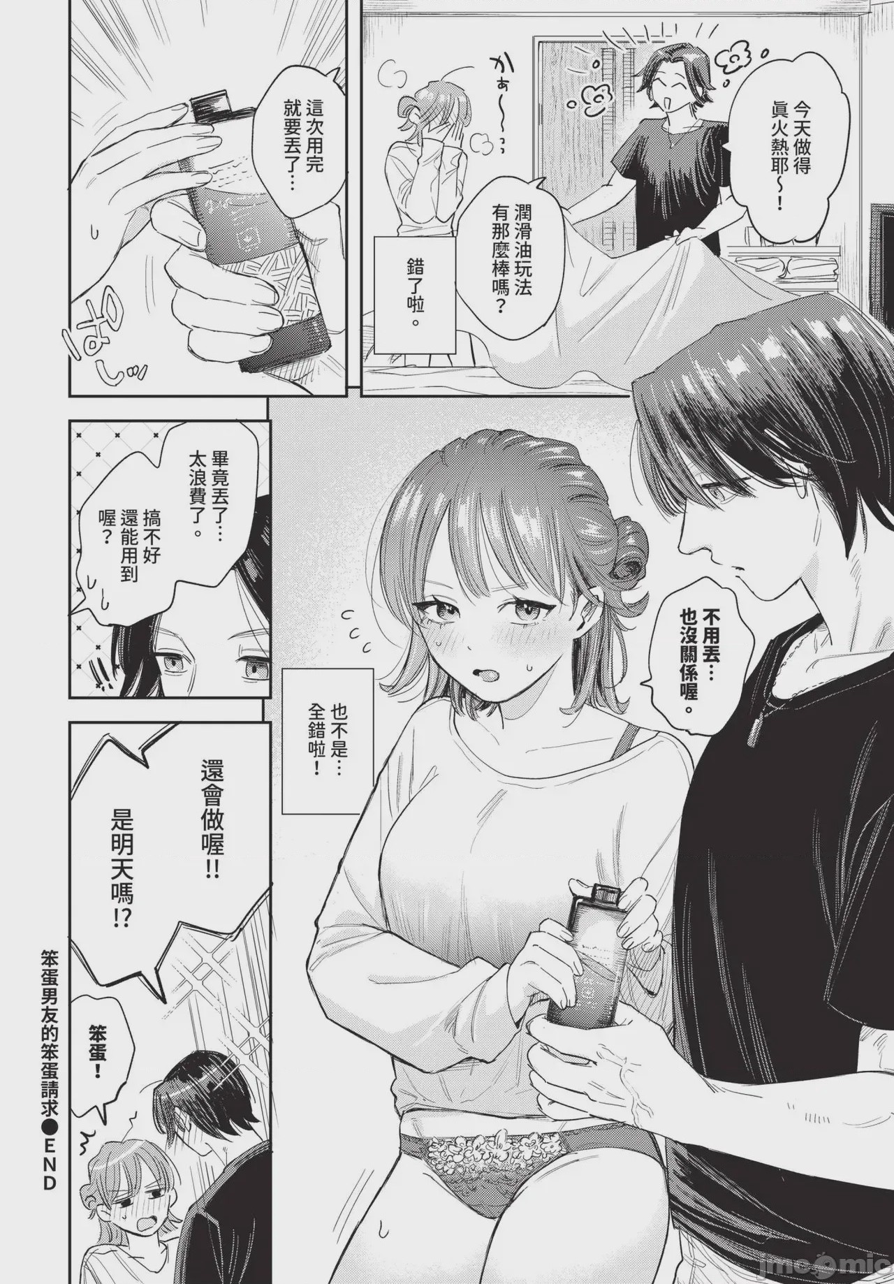 第1话, page 64