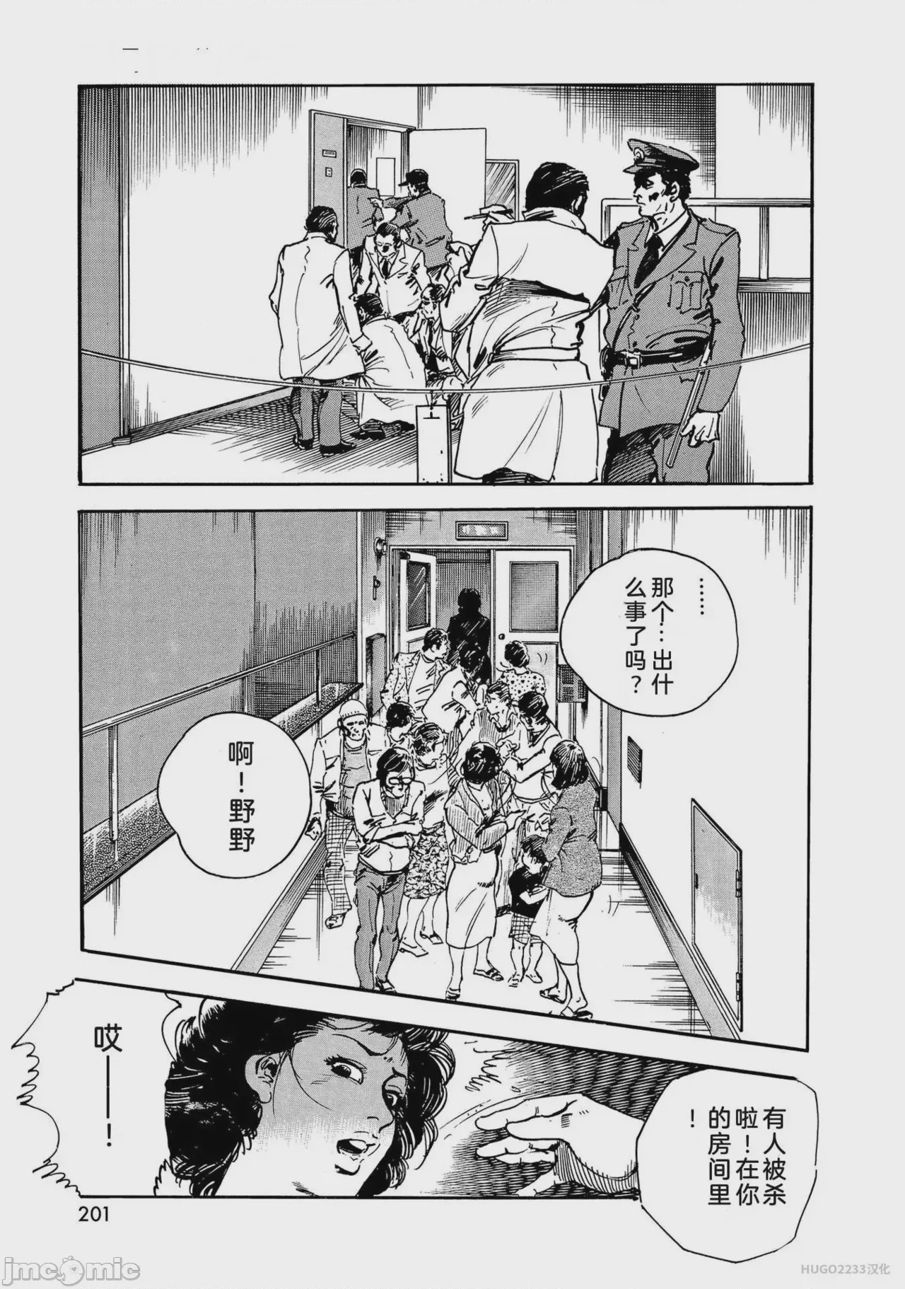 第1话，第 206 页