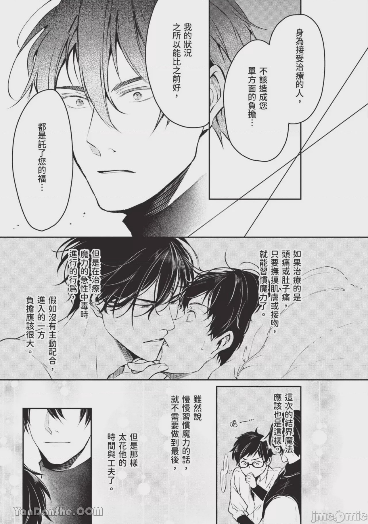 第1话，第 62 页