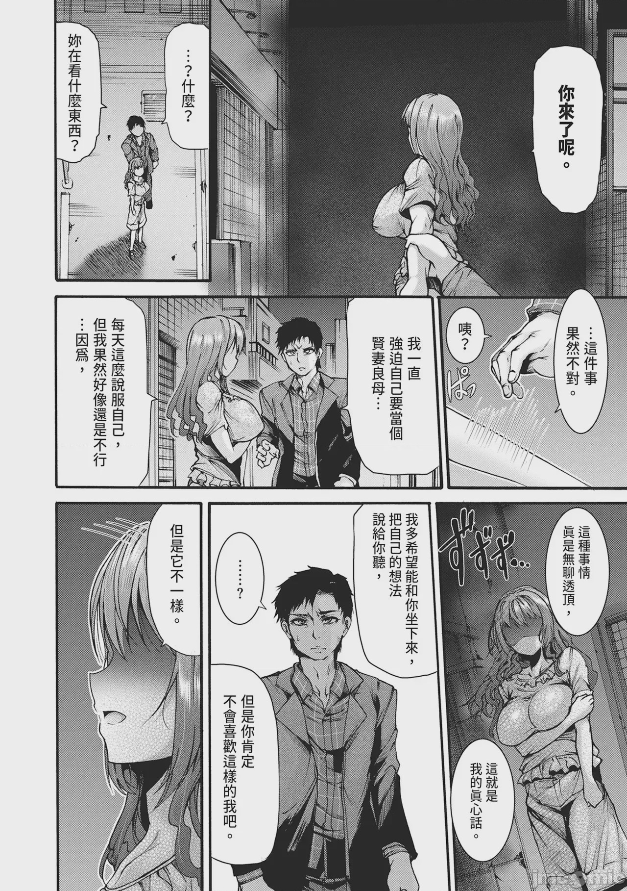 第1话，第 98 页