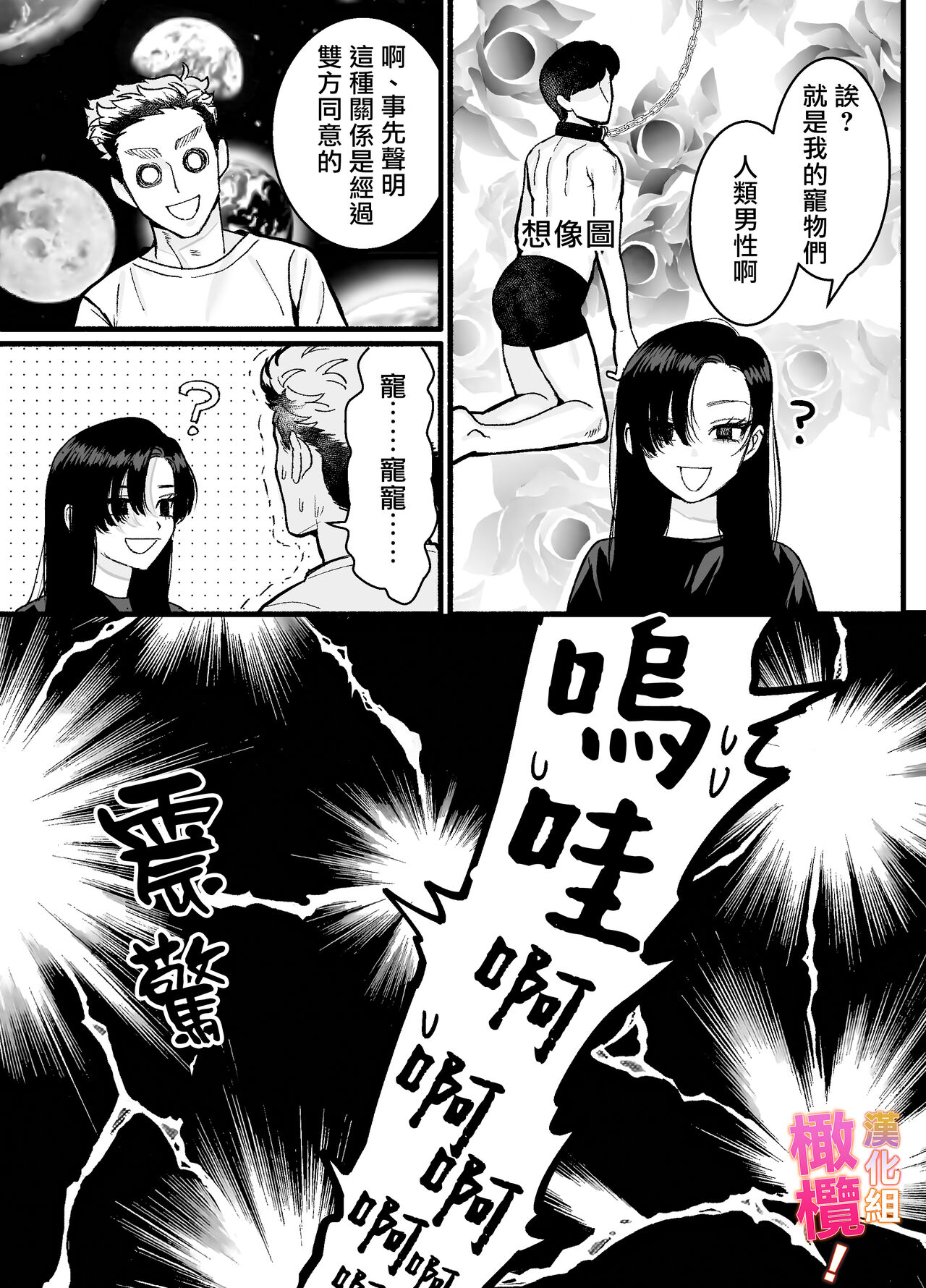 第 1 章, หน้า 37