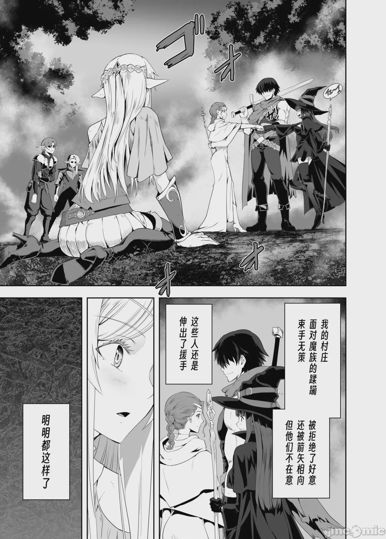 第1话，第 10 頁