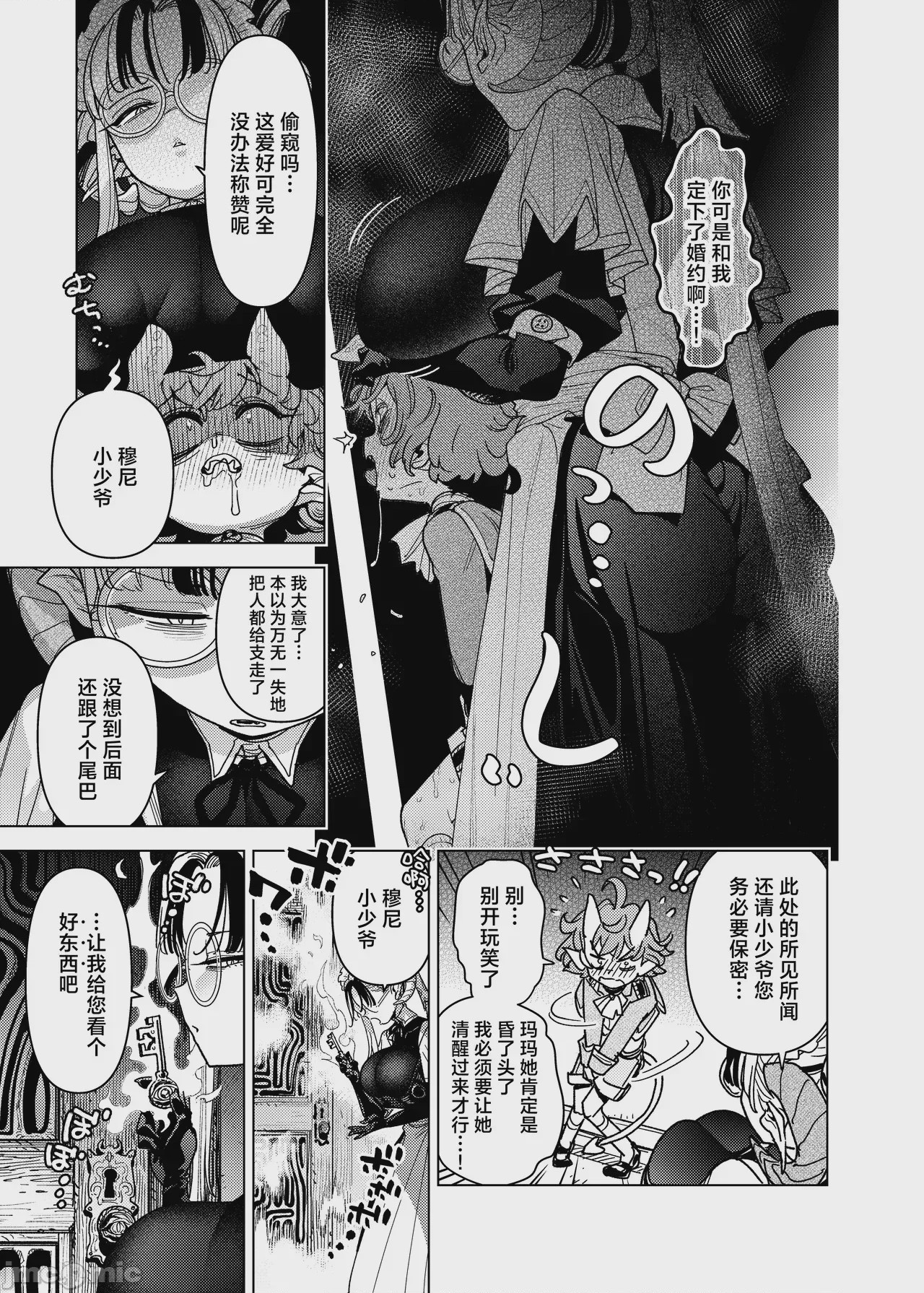 第1话, page 15