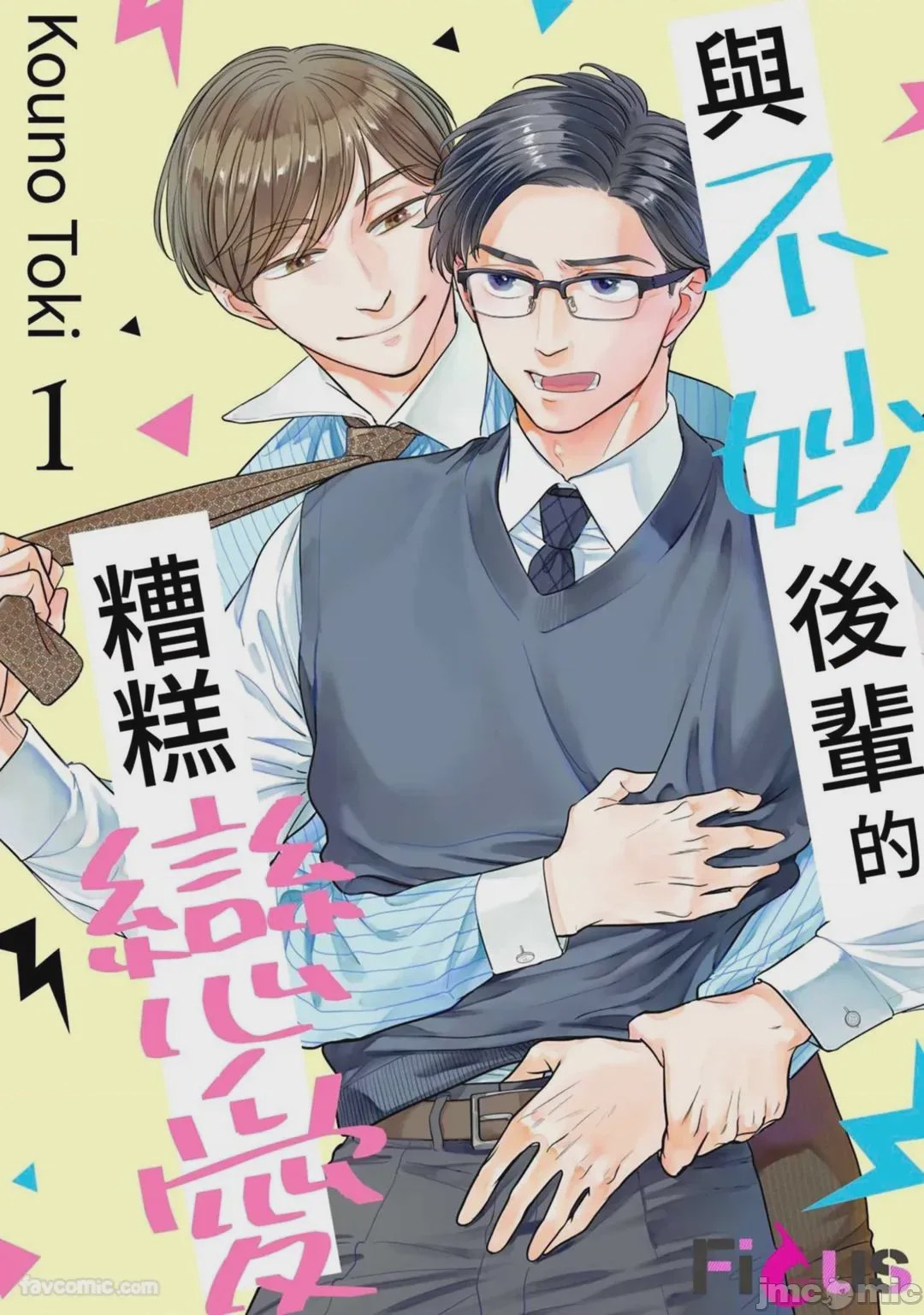 第1话、1 ページ